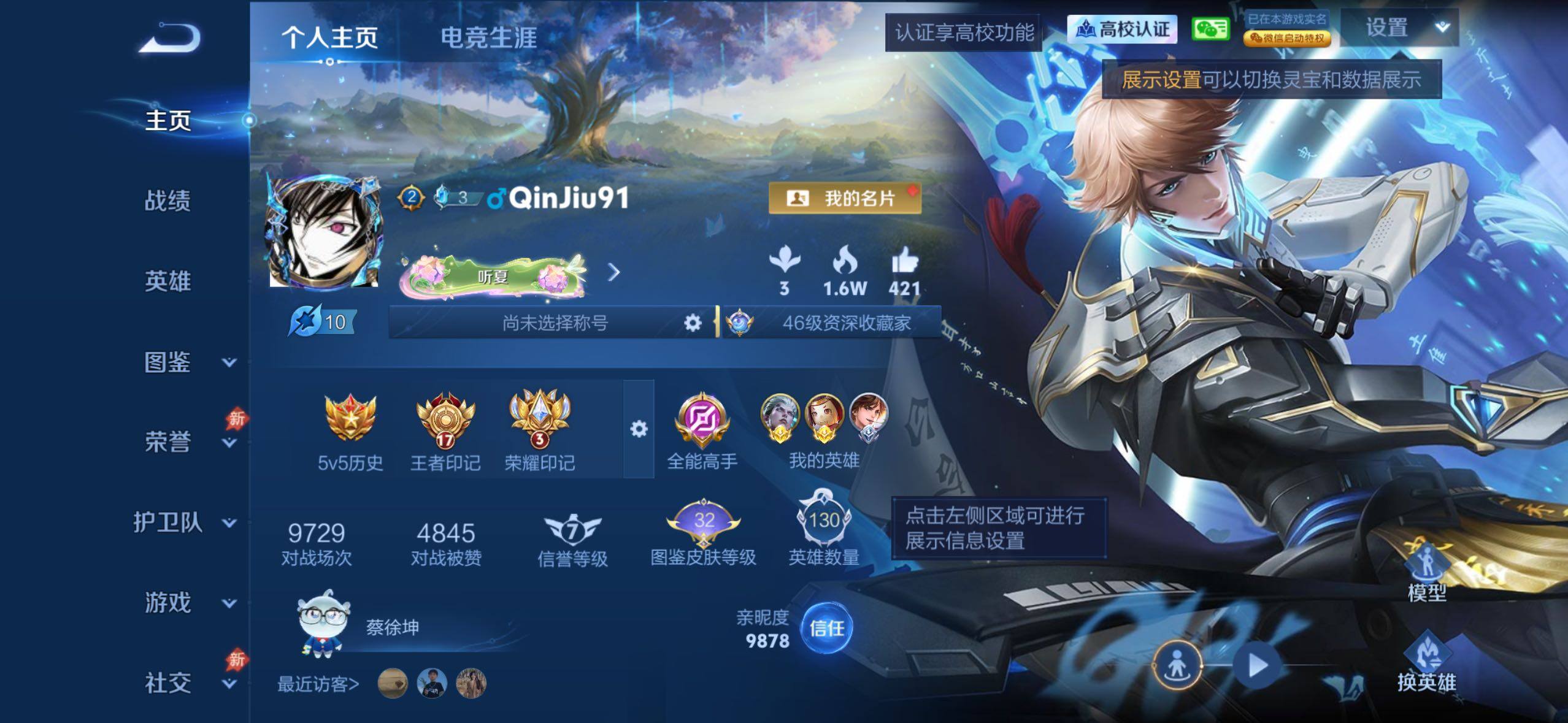 捡漏号 金标1w鲁班七号1w司空震 个性按键多多 亲密道具多多 苹果WX-V7-尊贵铂金I段位-130英雄-230皮肤-2典藏皮肤-9传说-61史诗
【英雄全皮】：司空震全皮
【荣耀典藏】：李白-鸣剑曳影，韩信-弑枪猎影
【传说皮肤】：后羿-神树通天，司空震-愿照山河定，裴擒虎-祥瑞亨通，桑启-鸣野蒿，鲁班七号-时之奇旅，马可波罗-妄想实况，诸葛亮-鹤羽星尊，马超-无双飞将，李信-一念神魔
【