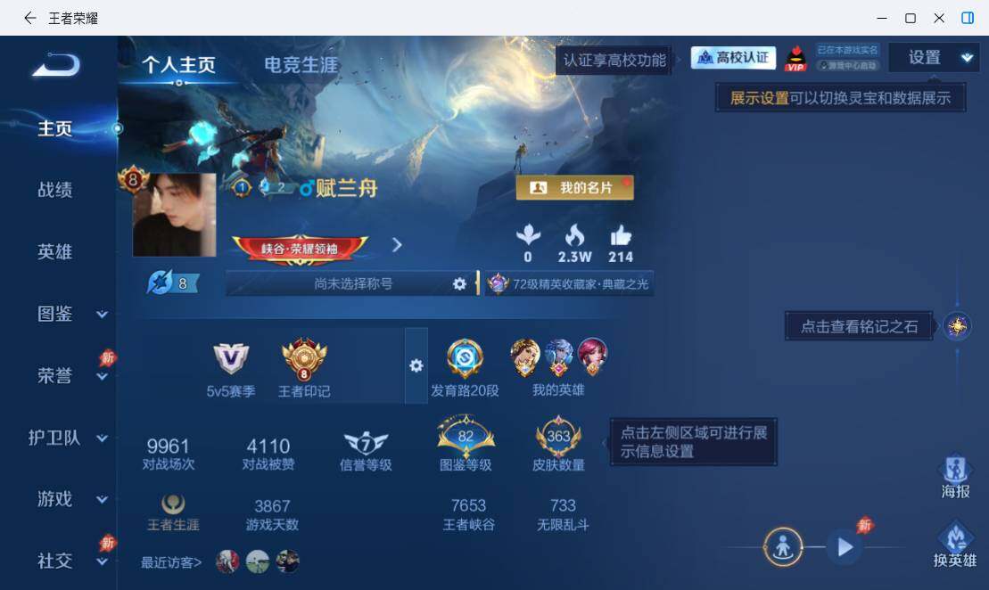 WZMMN4773331王者荣耀账号详情图10