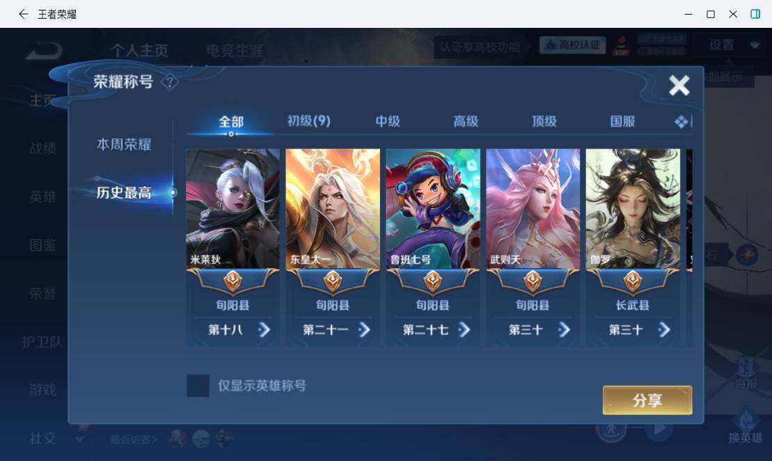 WZMMN4773331王者荣耀账号详情图11