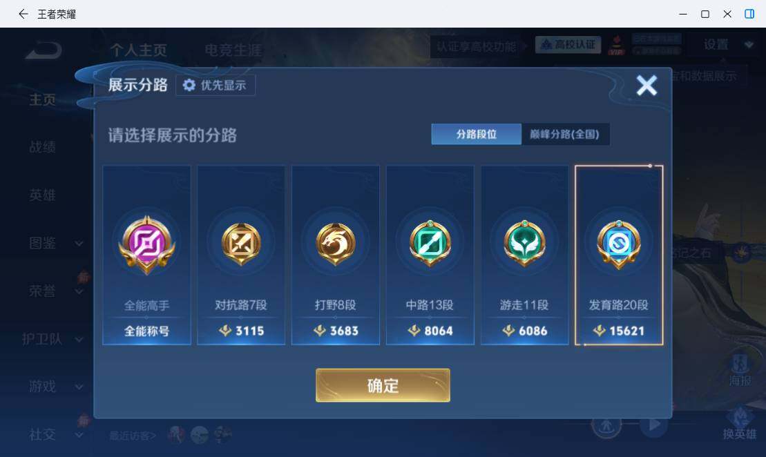 WZMMN4773331王者荣耀账号详情图12