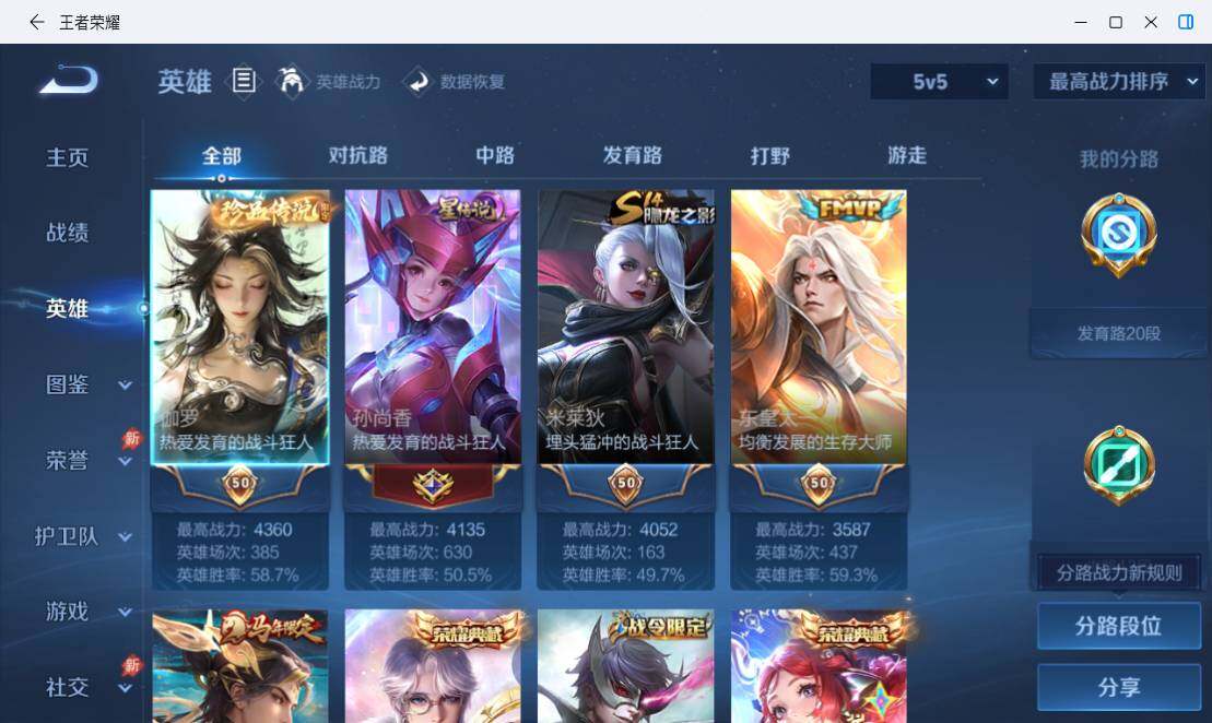 WZMMN4773331王者荣耀账号详情图13