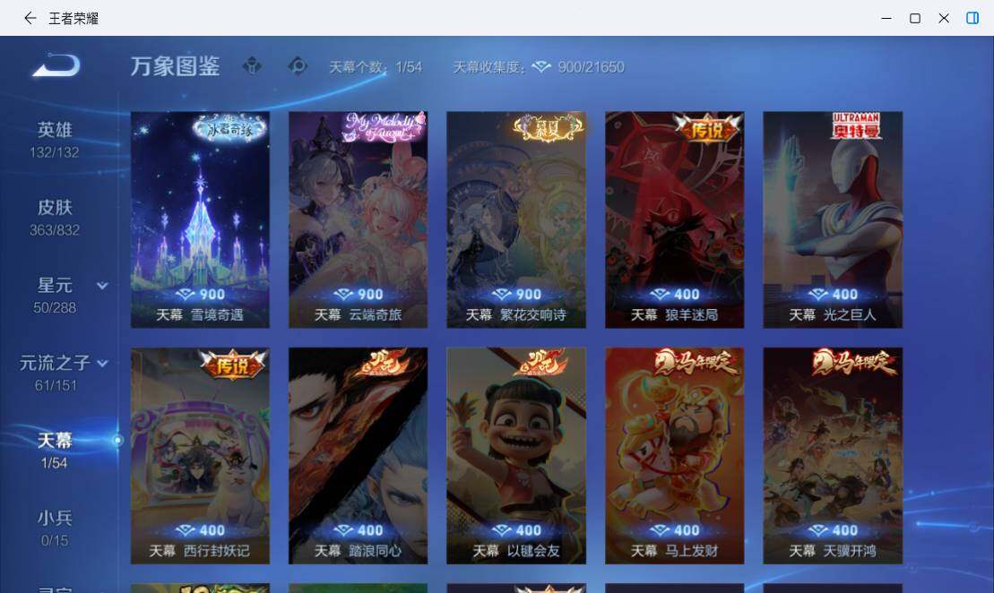 WZMMN4773331王者荣耀账号详情图15