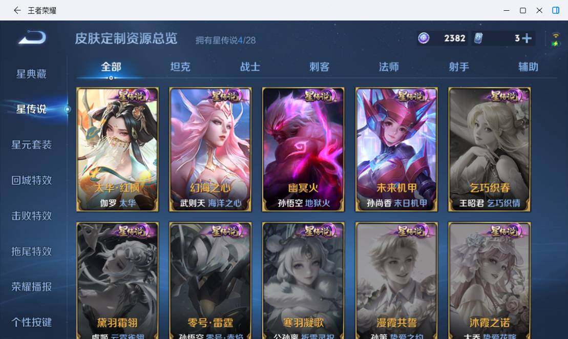 WZMMN4773331王者荣耀账号详情图17
