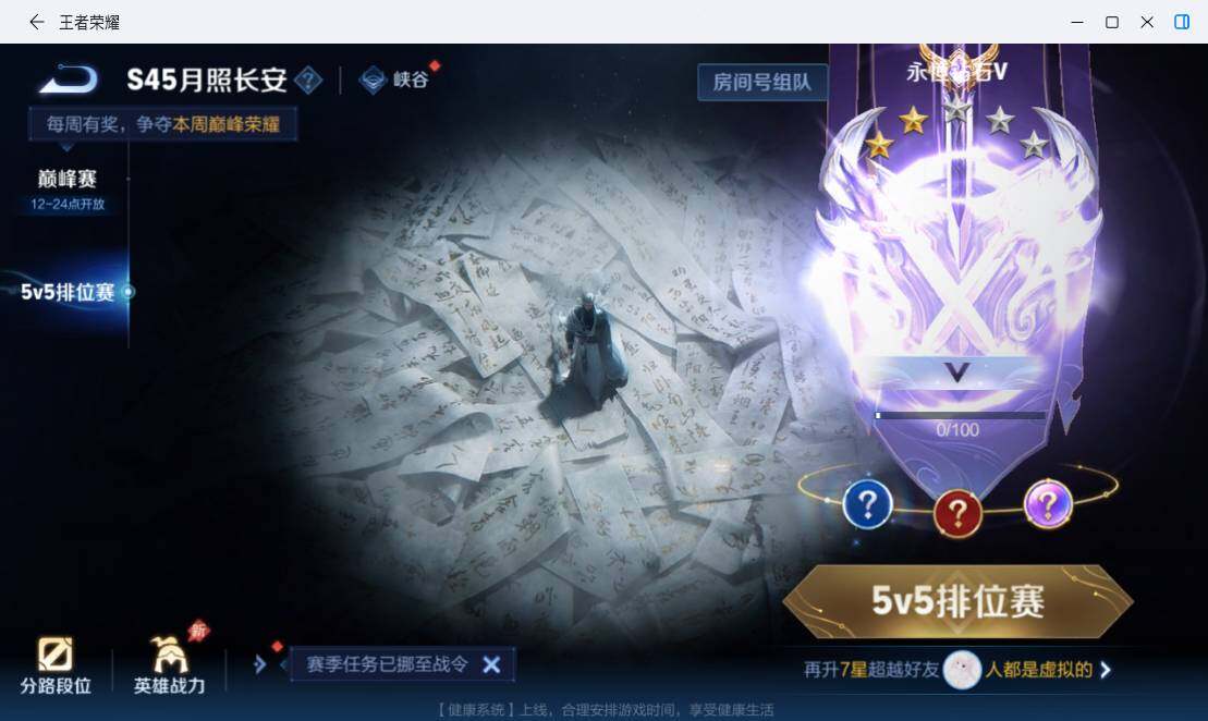 WZMMN4773331王者荣耀账号详情图20