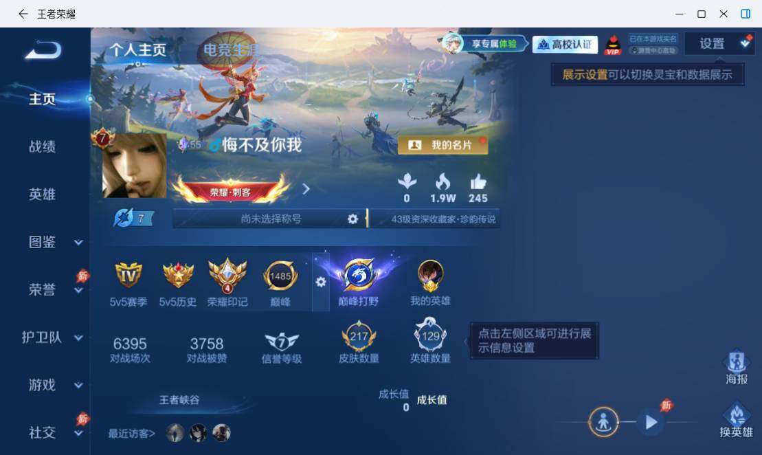 WZMMN4773374王者荣耀账号详情图7 WZMMN4773374王者荣耀账号详情图7
