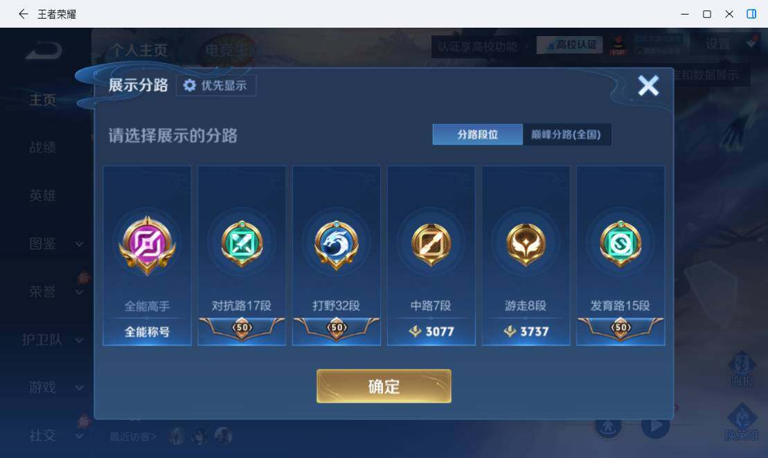 WZMMN4773374王者荣耀账号详情图9 WZMMN4773374王者荣耀账号详情图9