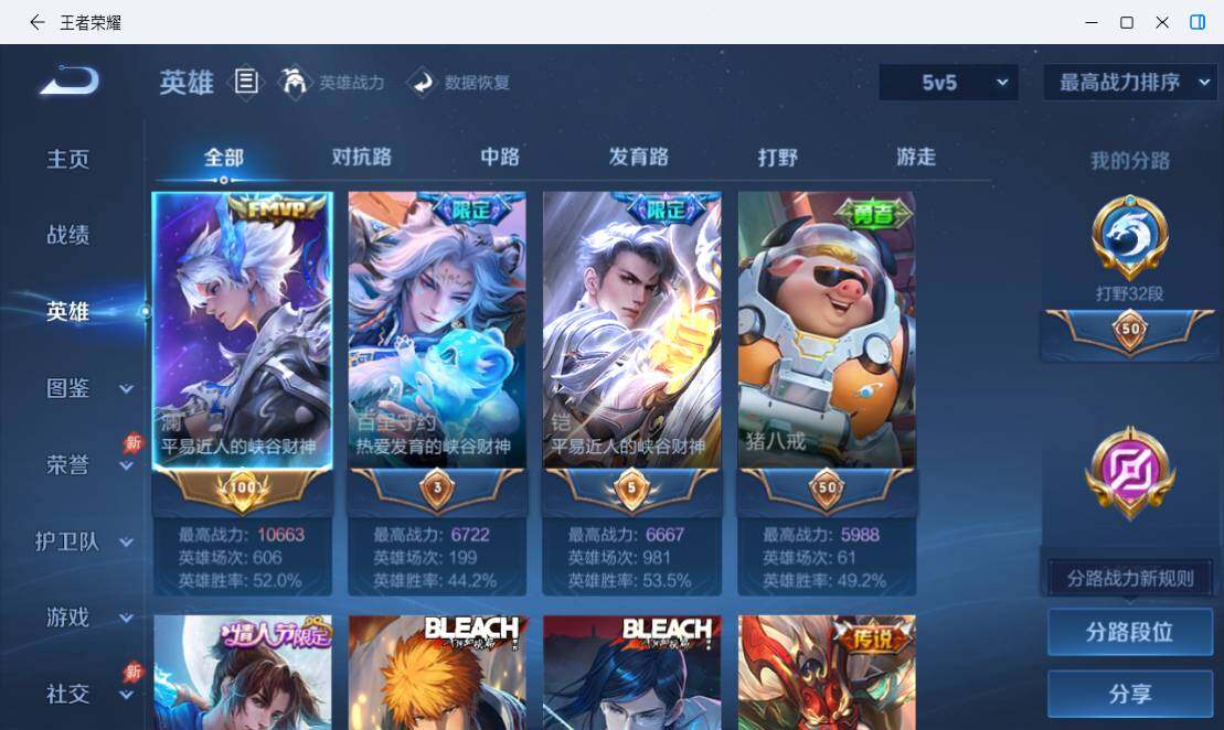WZMMN4773374王者荣耀账号详情图10 WZMMN4773374王者荣耀账号详情图10