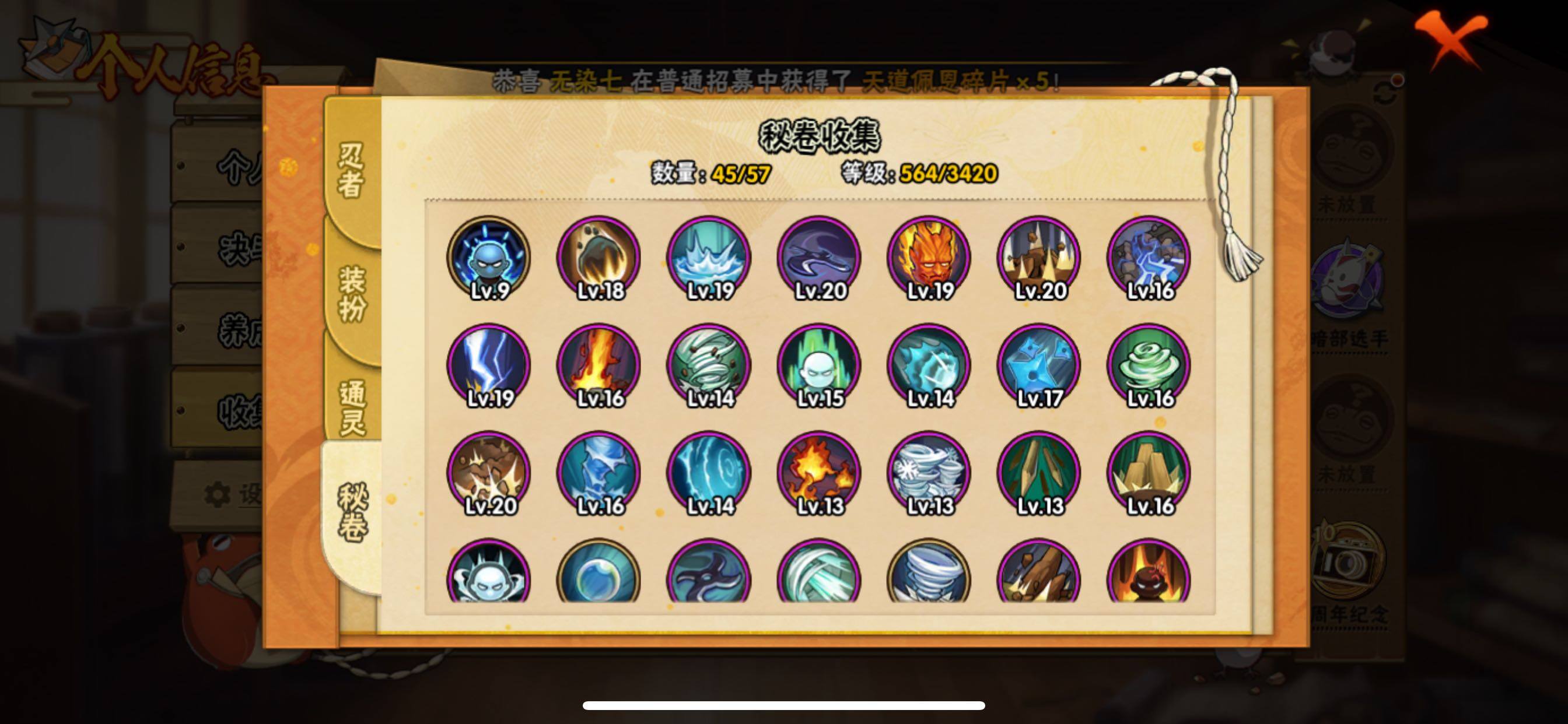 HYMMN464894火影忍者账号详情图11 HYMMN464894火影忍者账号详情图11