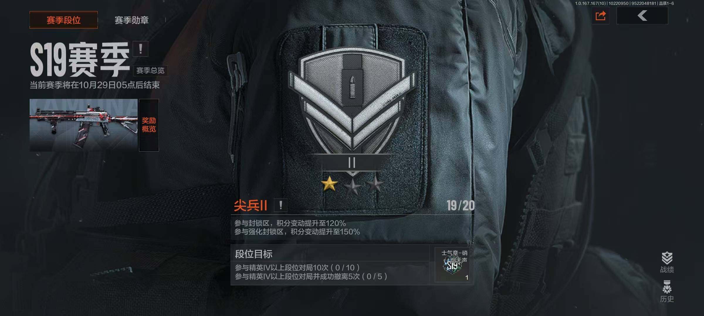 AQMMN451990暗区突围账号详情图3