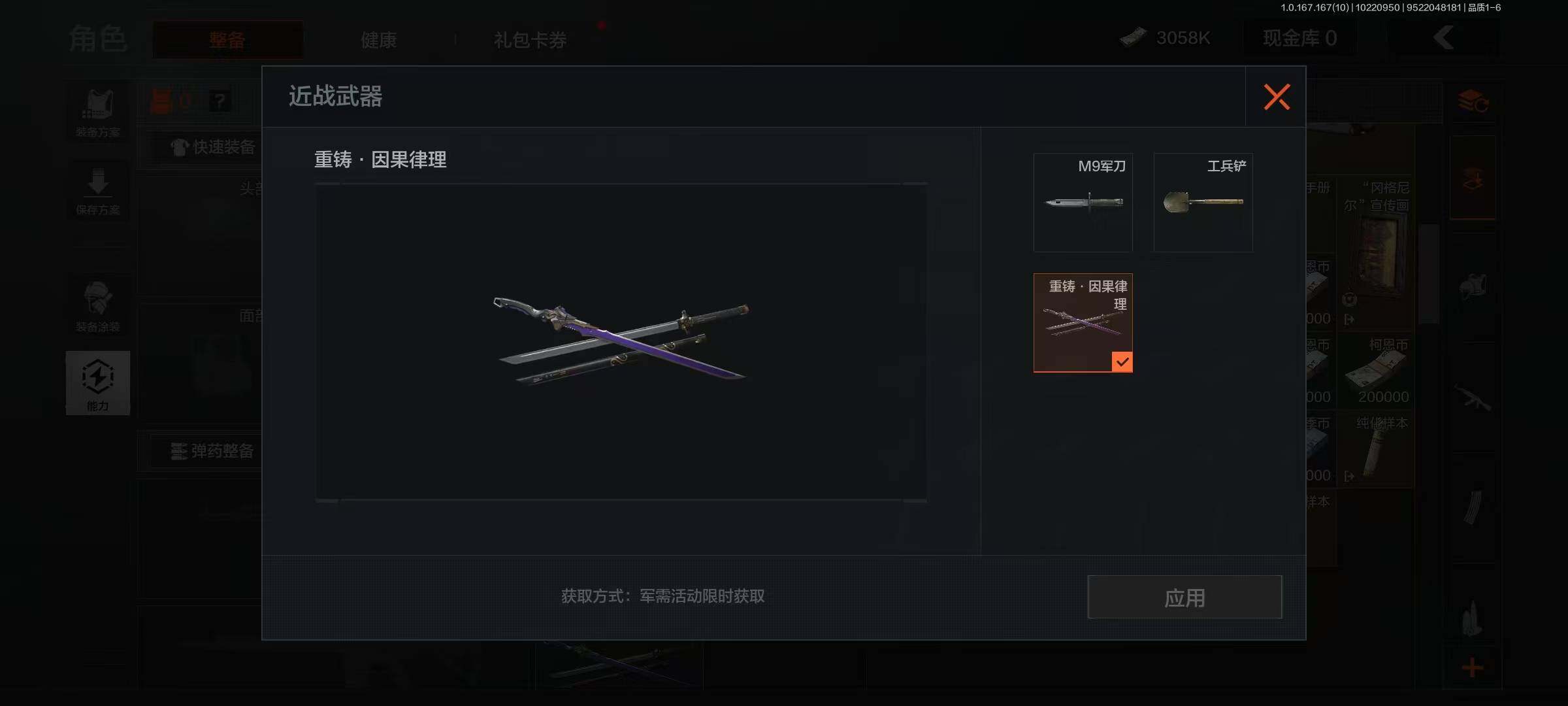 AQMMN451990暗区突围账号详情图7