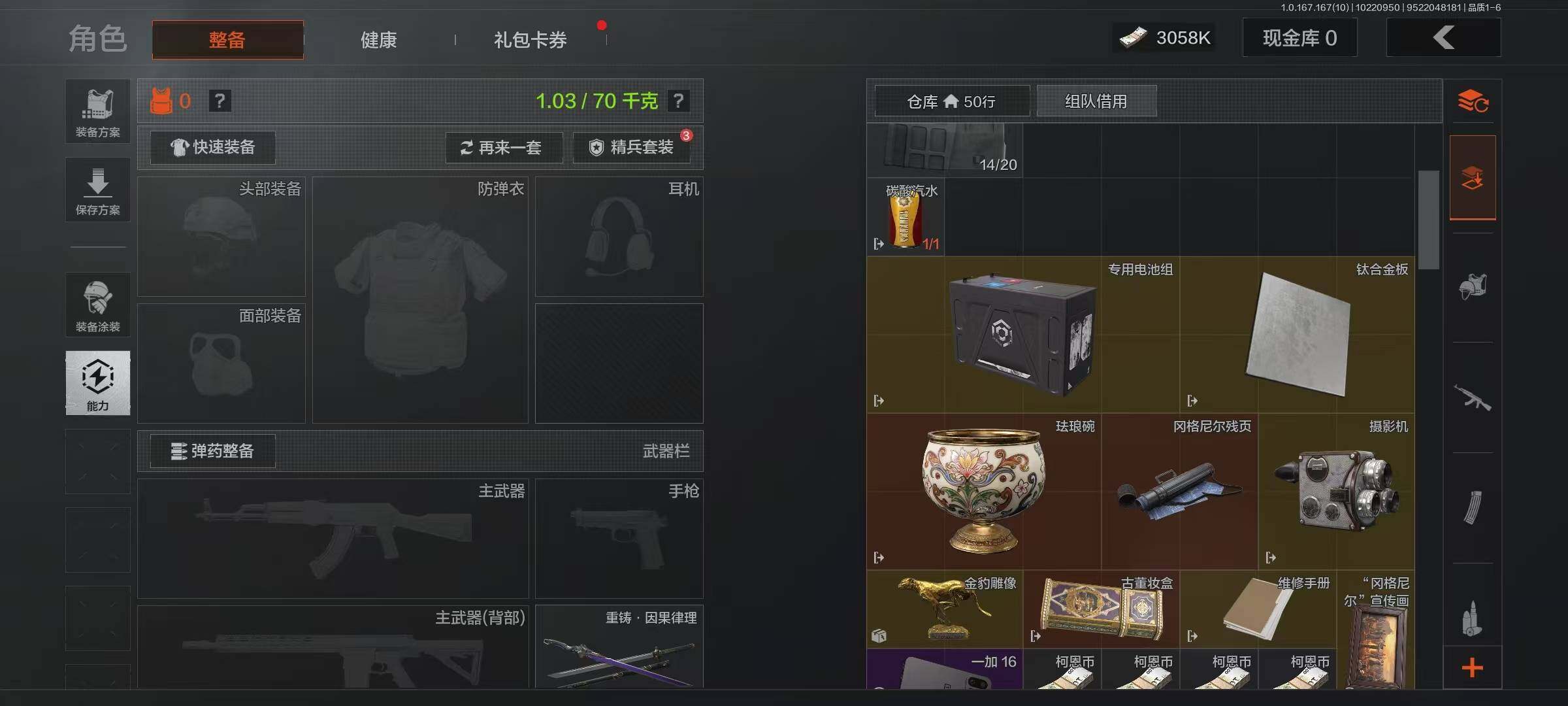 AQMMN451990暗区突围账号详情图8