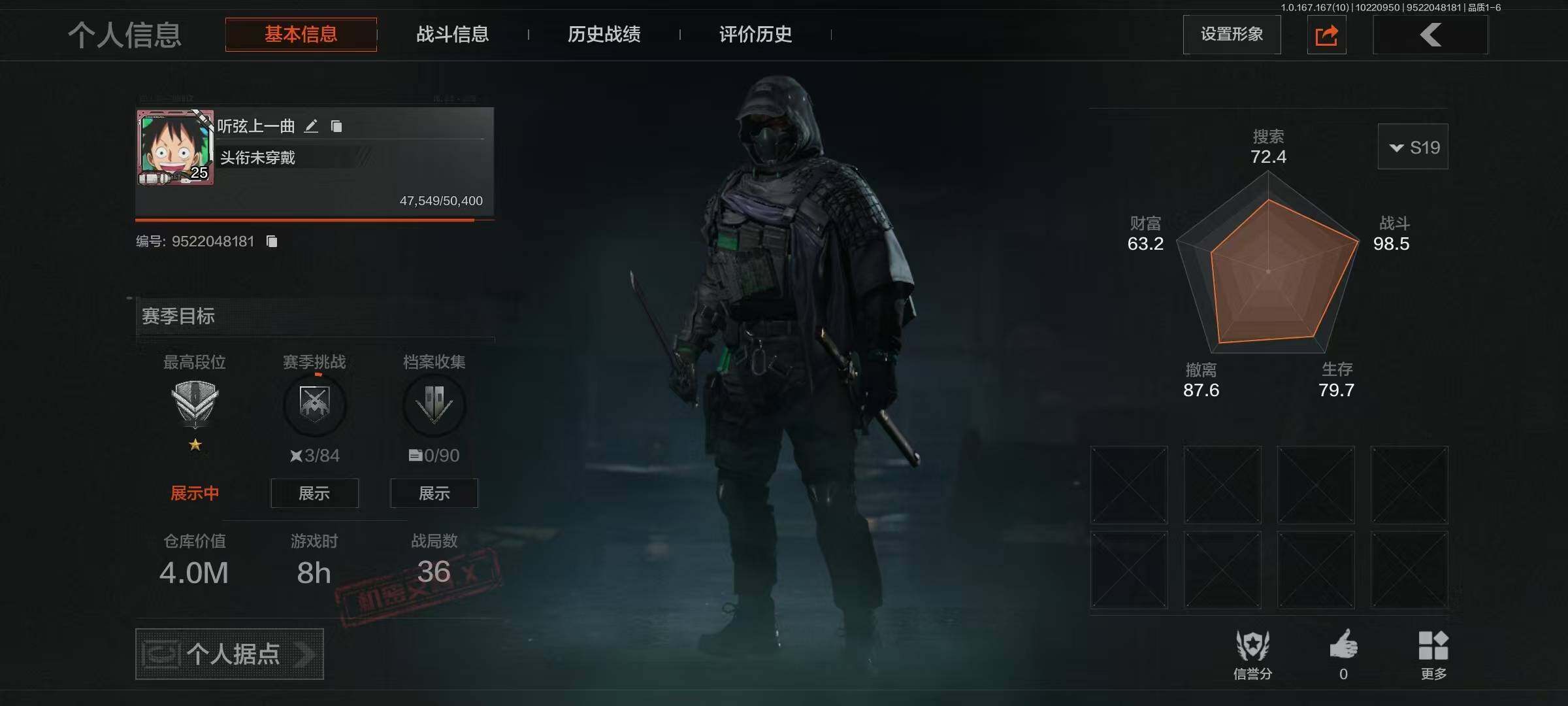 AQMMN451990暗区突围账号详情图9