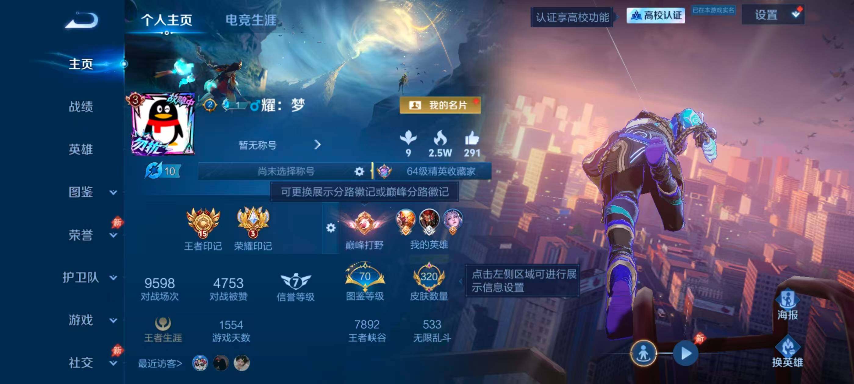 WZMMN4773781王者荣耀账号详情图8 WZMMN4773781王者荣耀账号详情图8