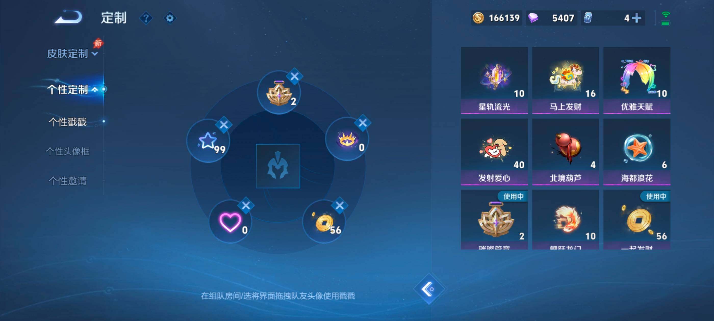 WZMMN4773781王者荣耀账号详情图11 WZMMN4773781王者荣耀账号详情图11