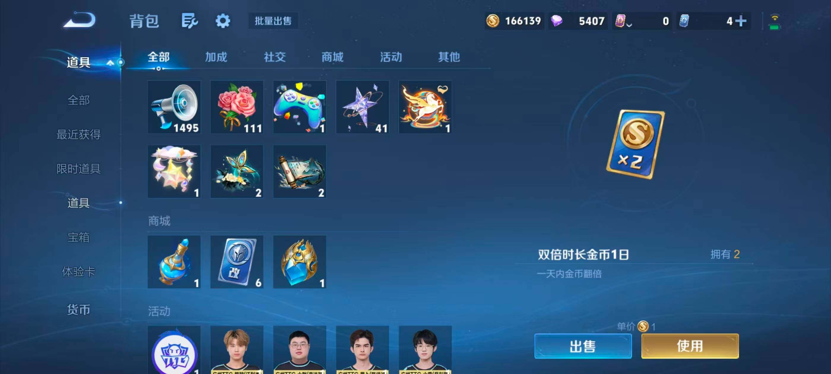 WZMMN4773781王者荣耀账号详情图17 WZMMN4773781王者荣耀账号详情图17