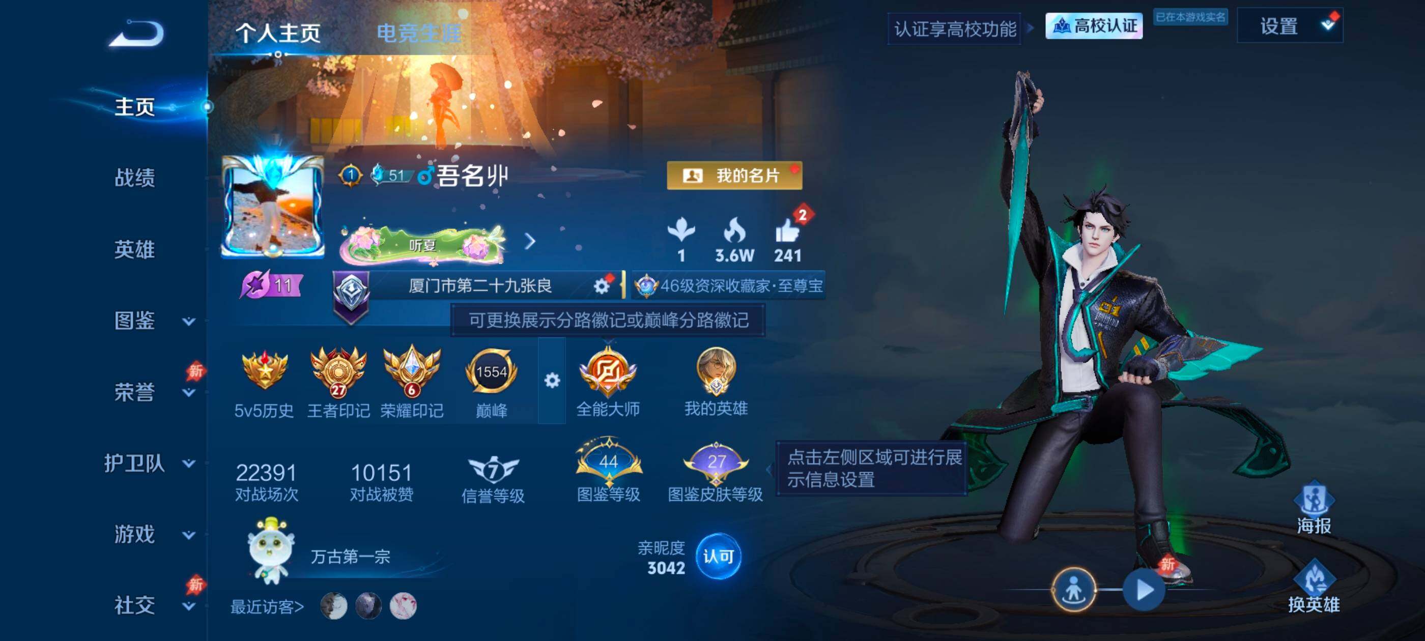 WZMMN4773895王者荣耀账号详情图7 WZMMN4773895王者荣耀账号详情图7