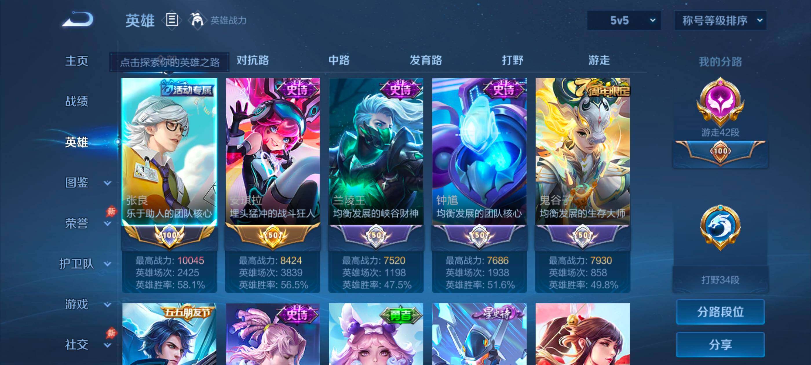 WZMMN4773895王者荣耀账号详情图8 WZMMN4773895王者荣耀账号详情图8