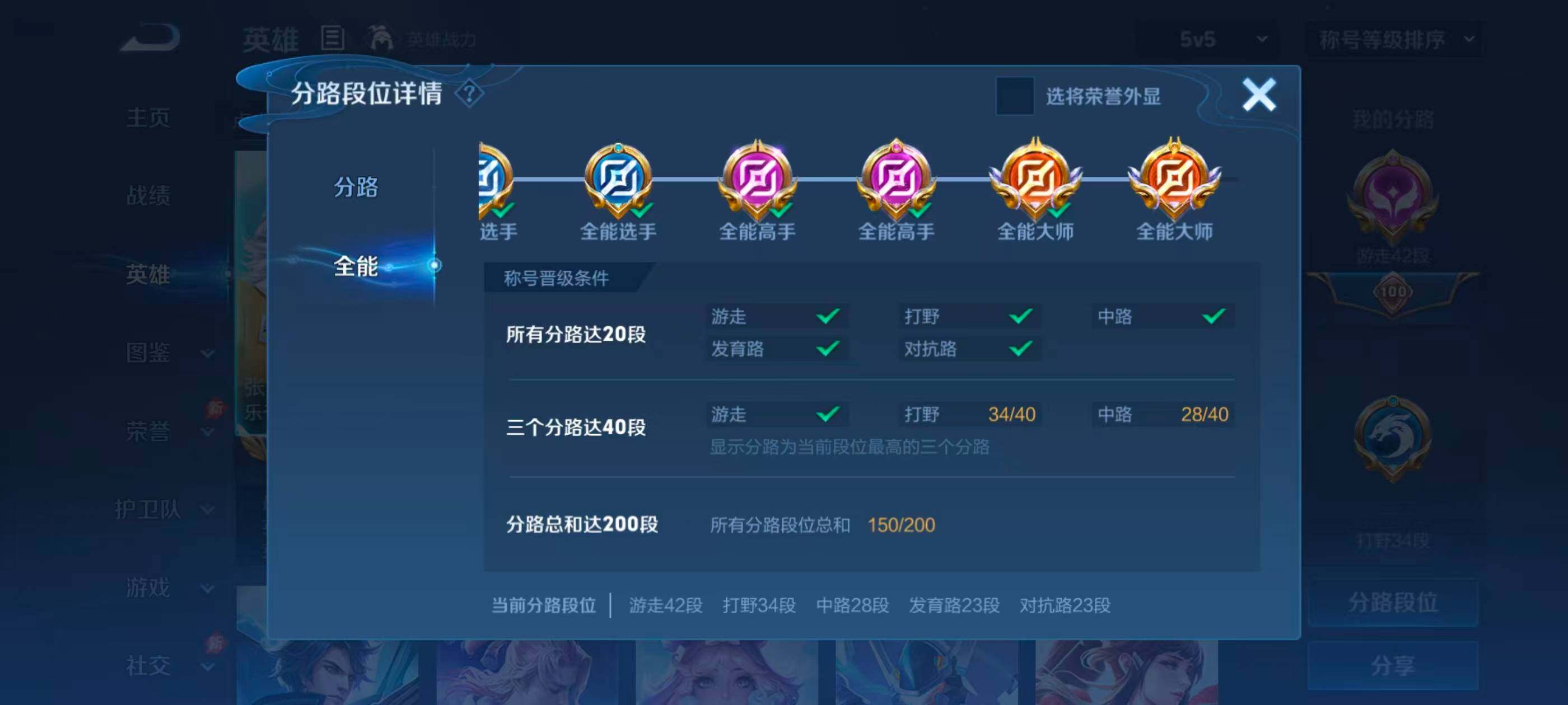 WZMMN4773895王者荣耀账号详情图9 WZMMN4773895王者荣耀账号详情图9