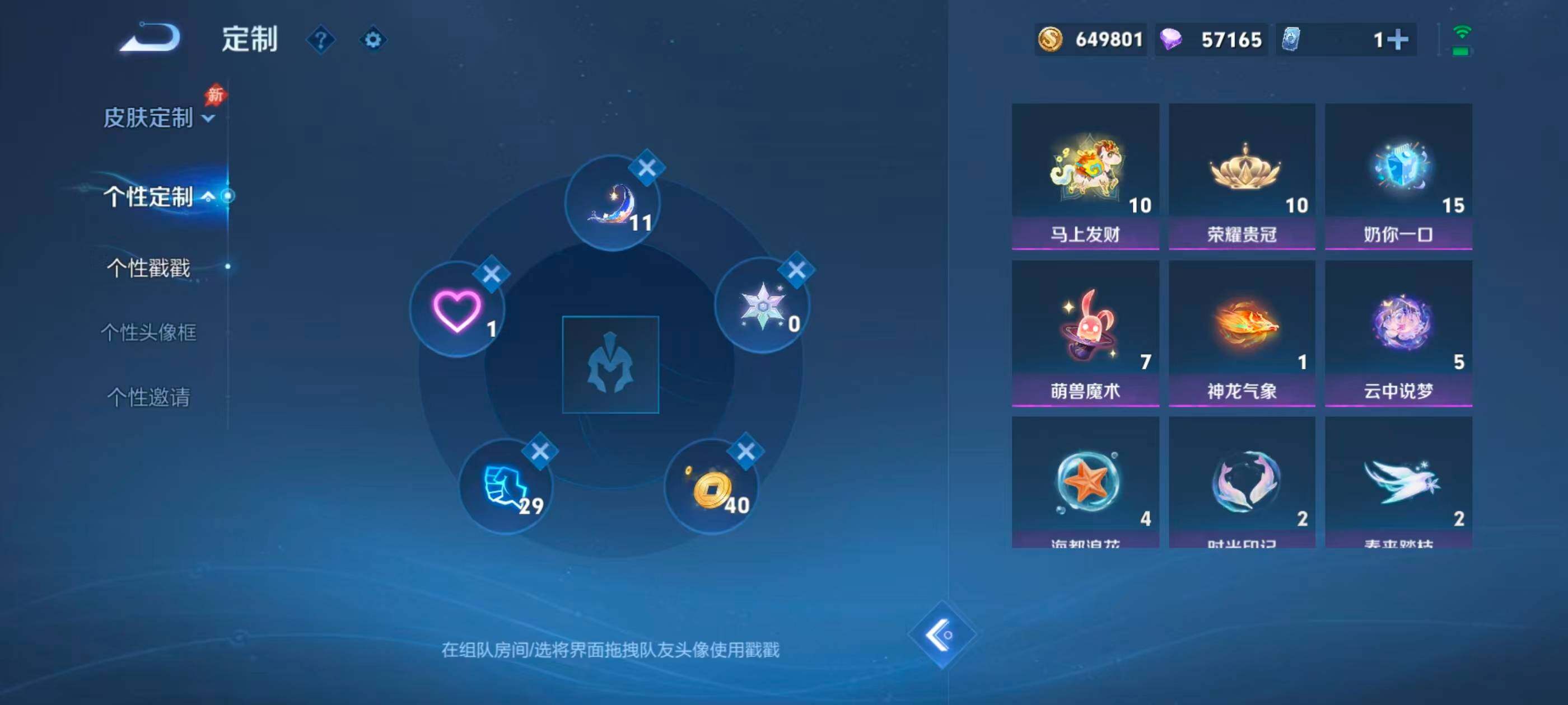 WZMMN4773895王者荣耀账号详情图11 WZMMN4773895王者荣耀账号详情图11