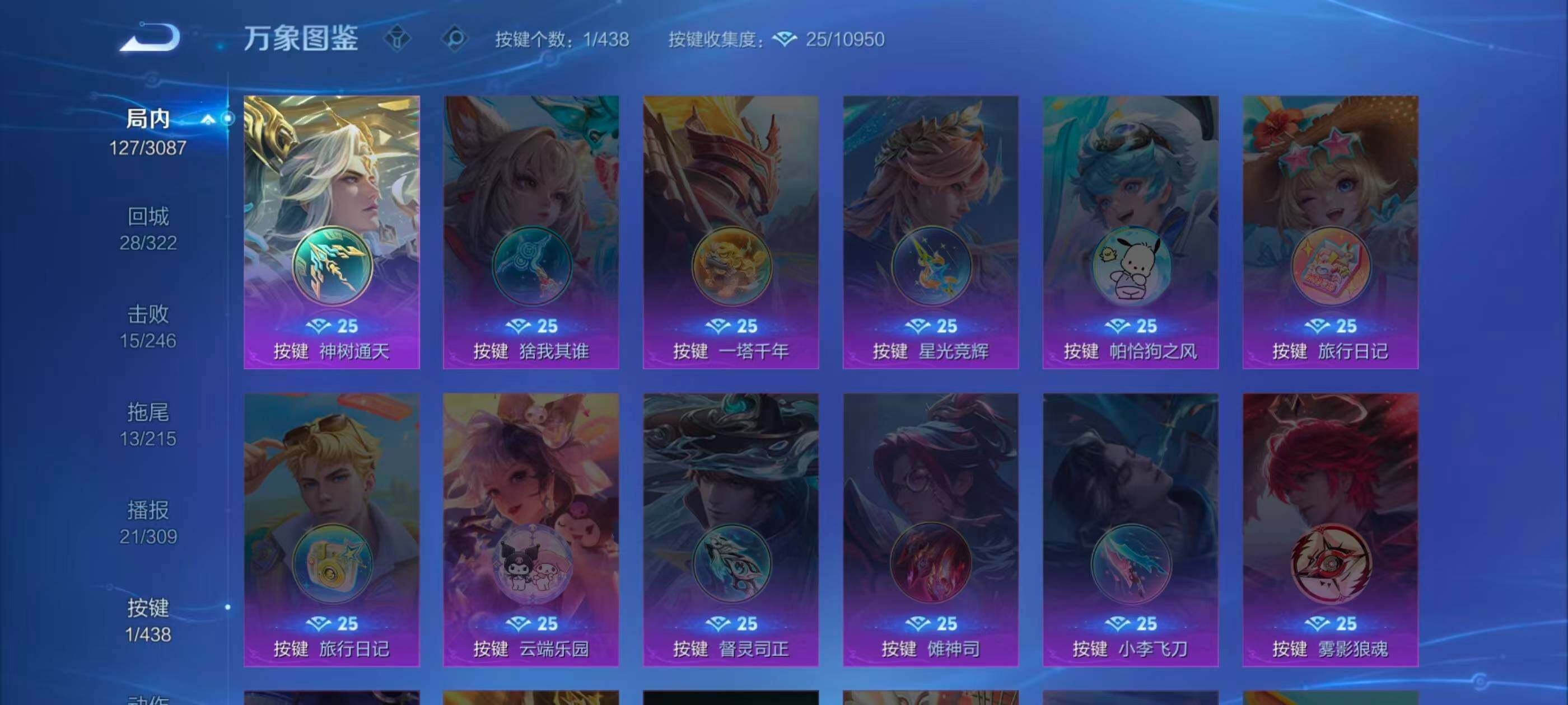 WZMMN4773895王者荣耀账号详情图13 WZMMN4773895王者荣耀账号详情图13