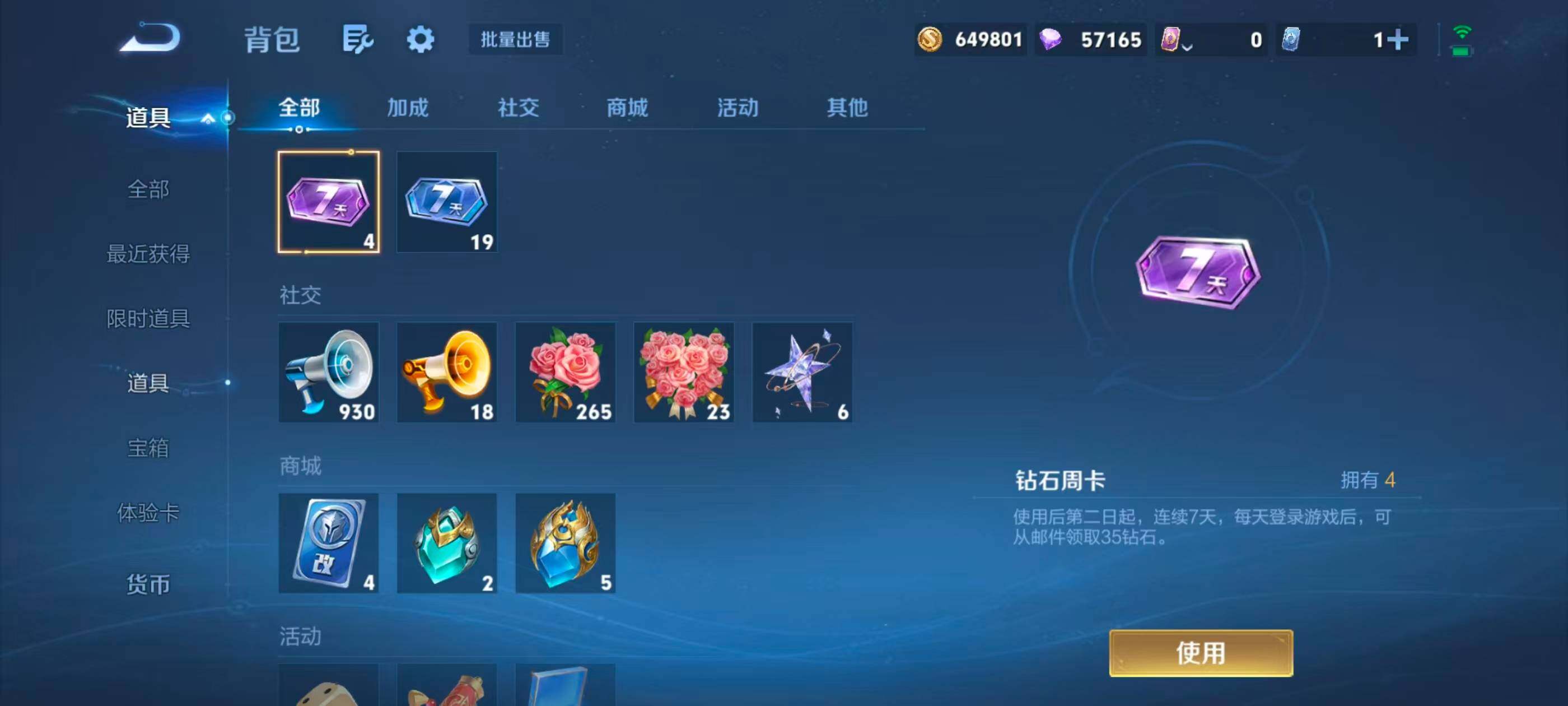 WZMMN4773895王者荣耀账号详情图17 WZMMN4773895王者荣耀账号详情图17