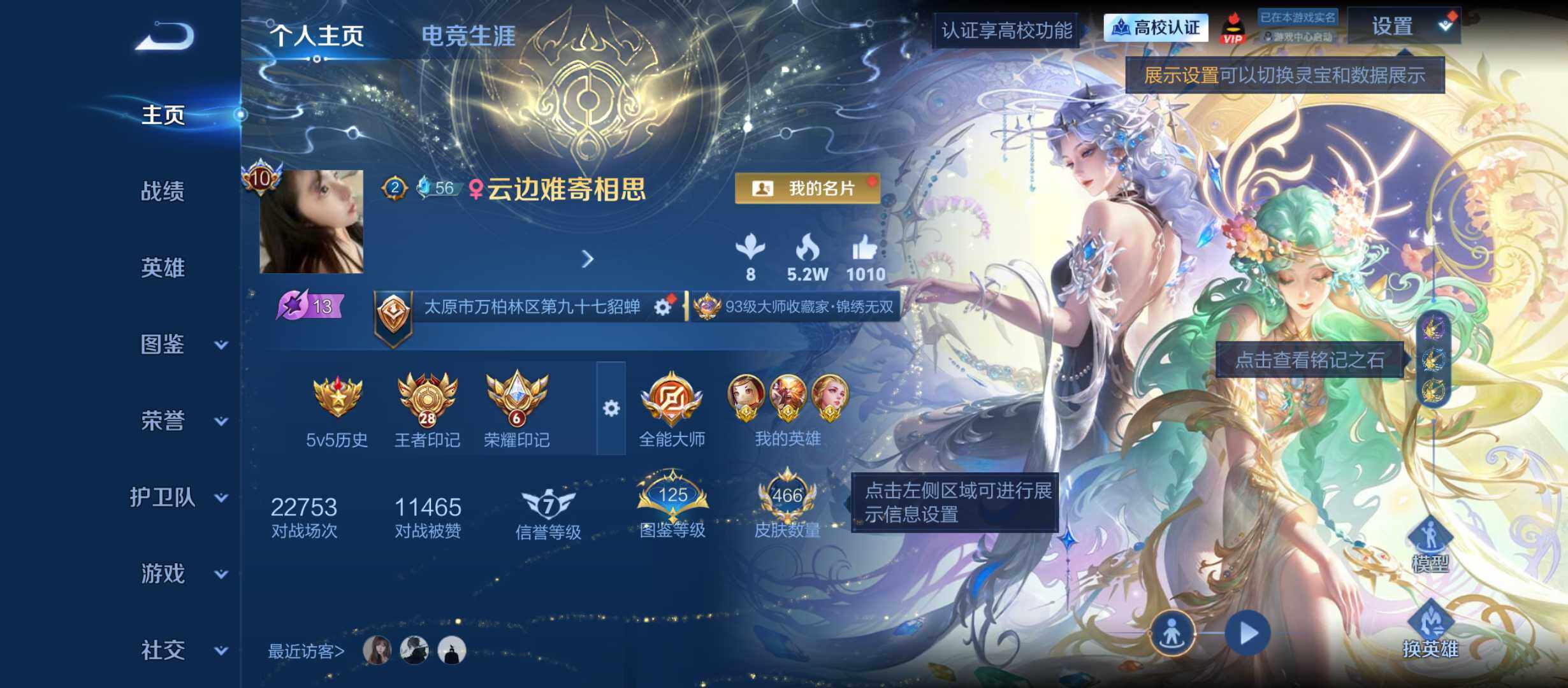 王者荣耀账号安卓QQ可二次精品贵族10王者印记28 3金标1珍品无双慕夏 4荣耀典藏 4无双 全皮艾琳限定多多 棉花糖聚