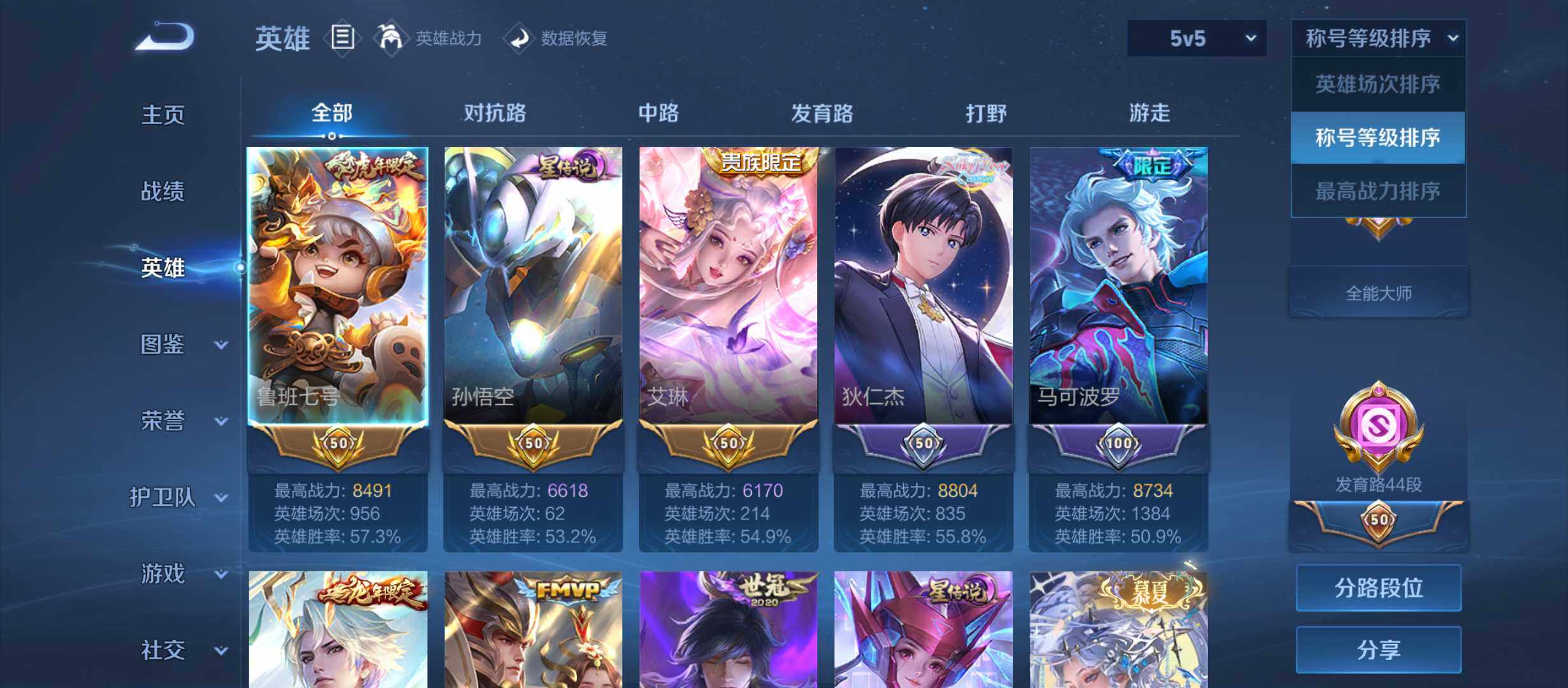 WZMMN4781759王者荣耀账号详情图3 WZMMN4781759王者荣耀账号详情图3
