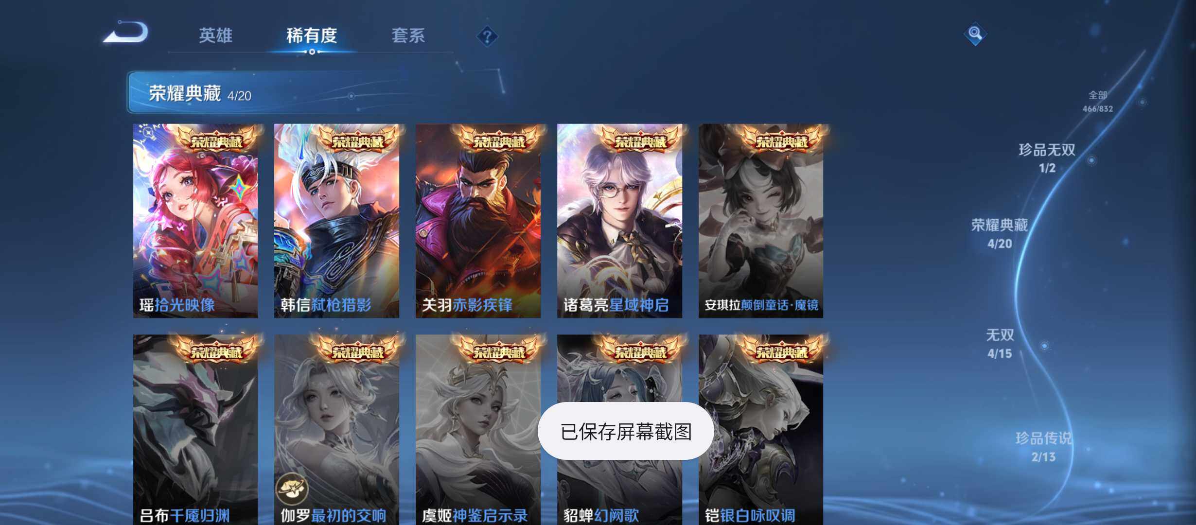 WZMMN4781759王者荣耀账号详情图7 WZMMN4781759王者荣耀账号详情图7