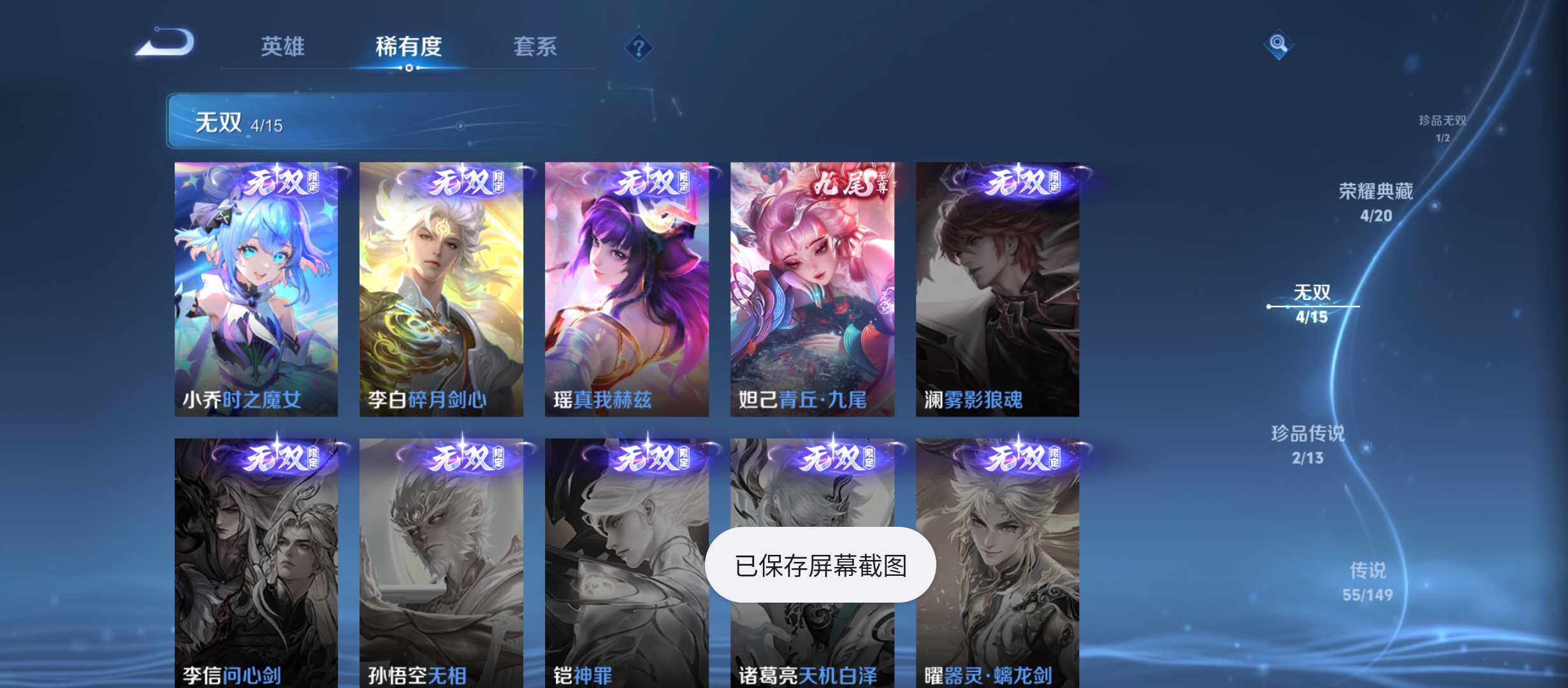 WZMMN4781759王者荣耀账号详情图8 WZMMN4781759王者荣耀账号详情图8