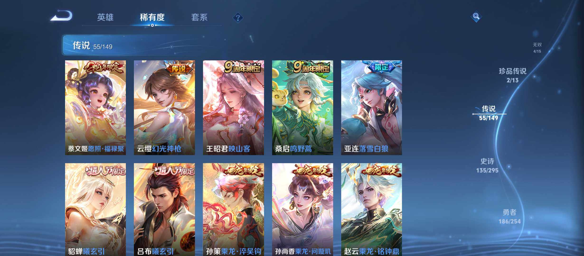 WZMMN4781759王者荣耀账号详情图10 WZMMN4781759王者荣耀账号详情图10