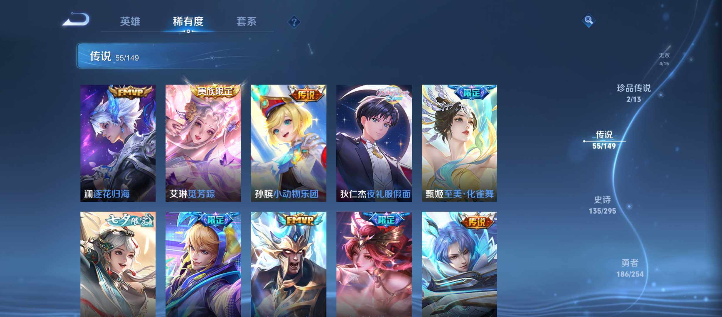 WZMMN4781759王者荣耀账号详情图11 WZMMN4781759王者荣耀账号详情图11