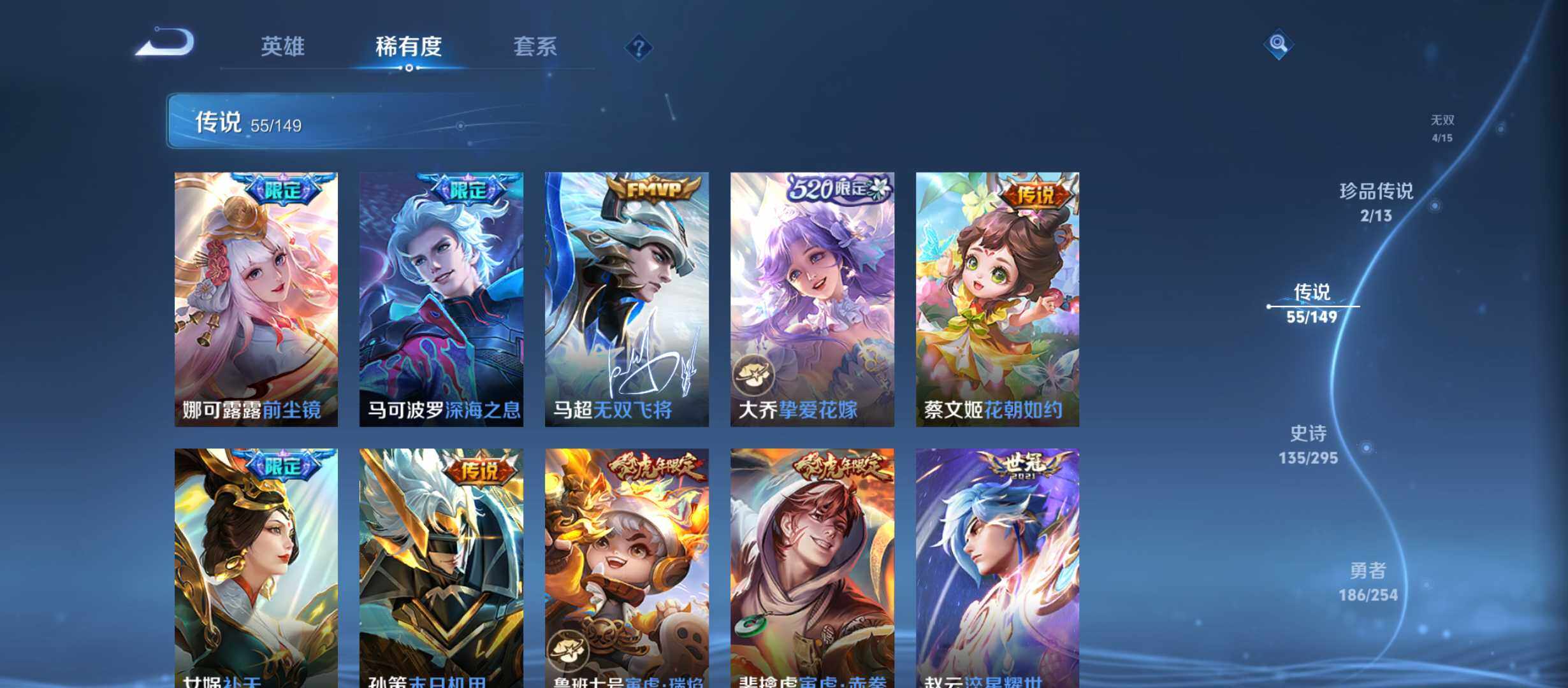 WZMMN4781759王者荣耀账号详情图12 WZMMN4781759王者荣耀账号详情图12