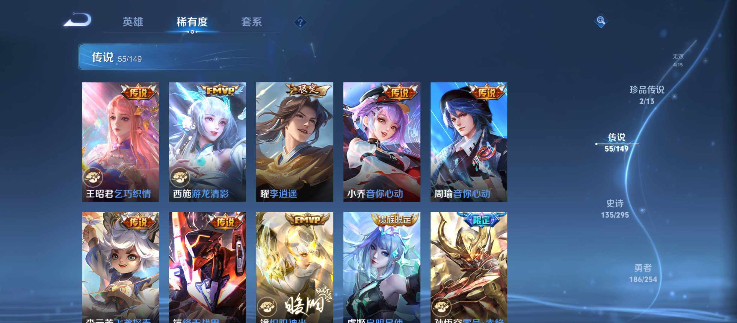 WZMMN4781759王者荣耀账号详情图13 WZMMN4781759王者荣耀账号详情图13