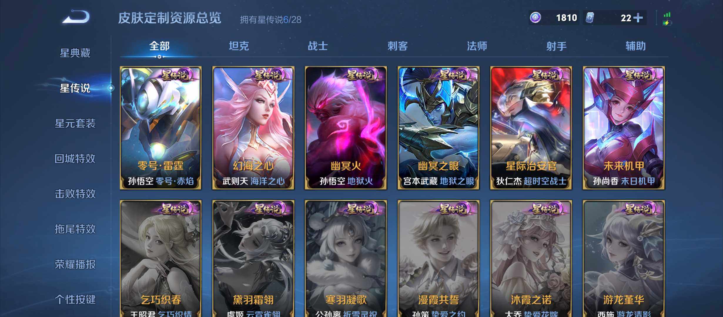 WZMMN4781759王者荣耀账号详情图17 WZMMN4781759王者荣耀账号详情图17