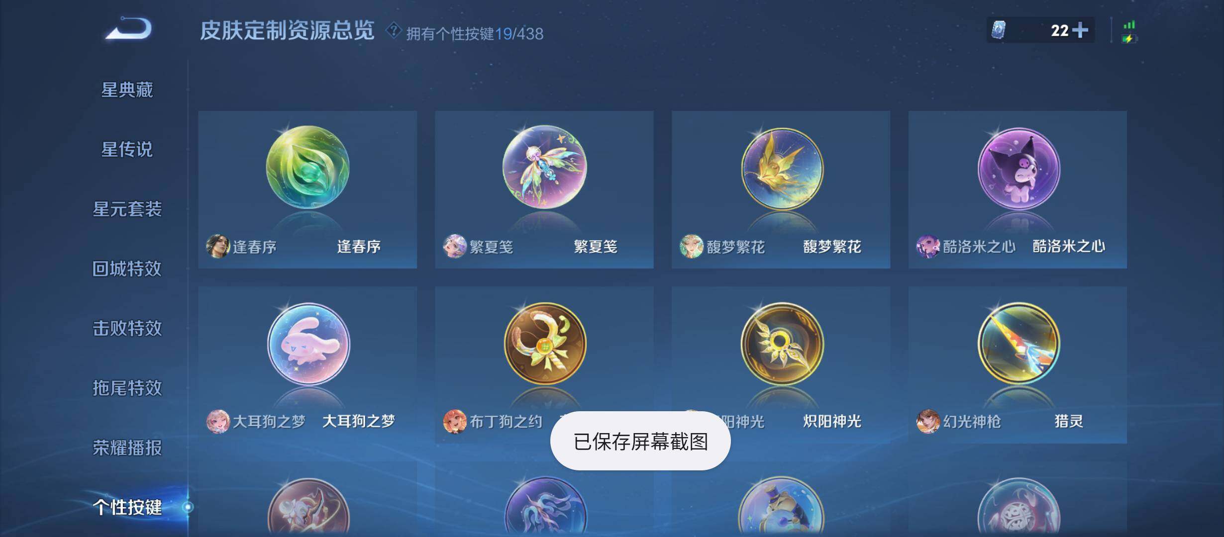 WZMMN4781759王者荣耀账号详情图18 WZMMN4781759王者荣耀账号详情图18