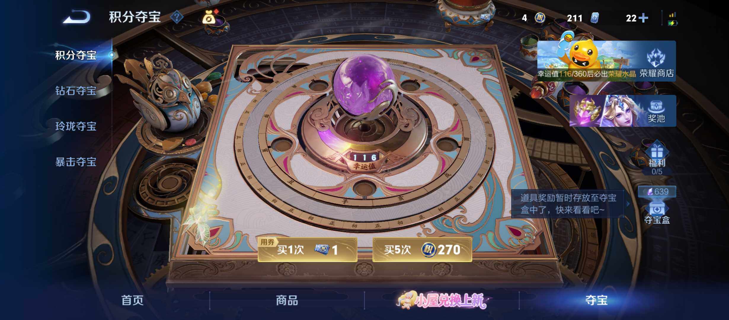 WZMMN4781759王者荣耀账号详情图20 WZMMN4781759王者荣耀账号详情图20