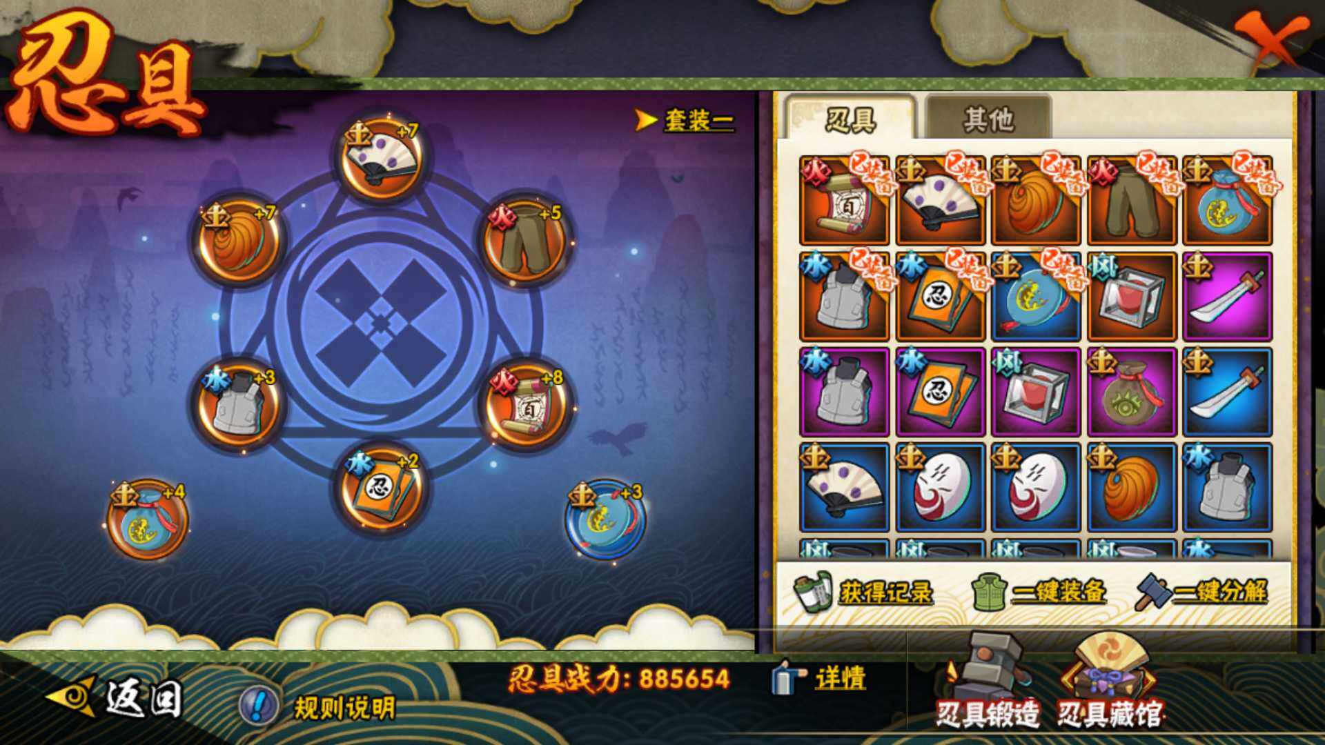 HYLFY464588火影忍者账号详情图13 HYLFY464588火影忍者账号详情图13