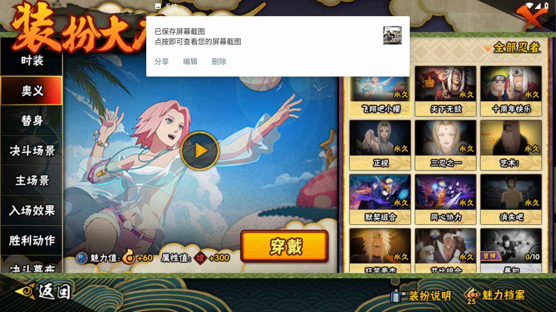 HYLFY464588火影忍者账号详情图15 HYLFY464588火影忍者账号详情图15
