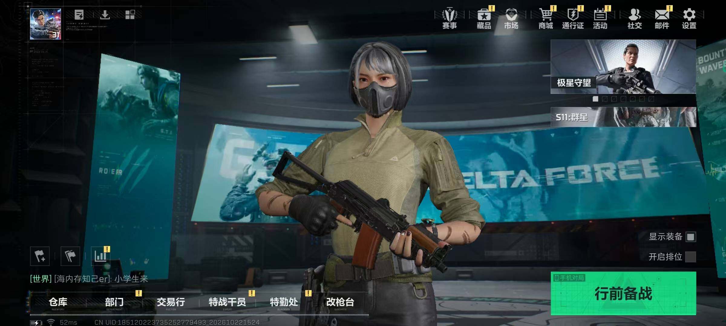 SJZMMN4378049三角洲行动账号详情图5 SJZMMN4378049三角洲行动账号详情图5