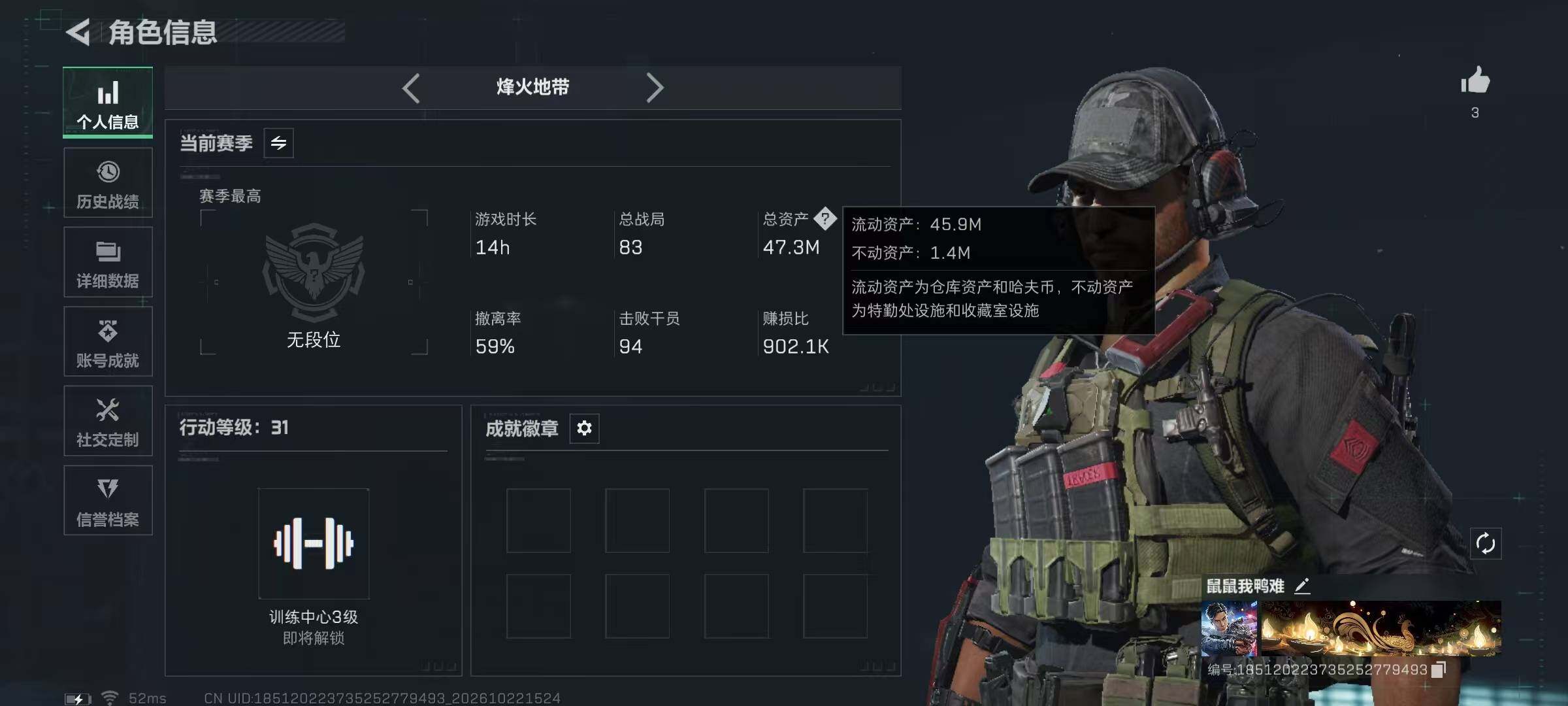 SJZMMN4378049三角洲行动账号详情图6 SJZMMN4378049三角洲行动账号详情图6