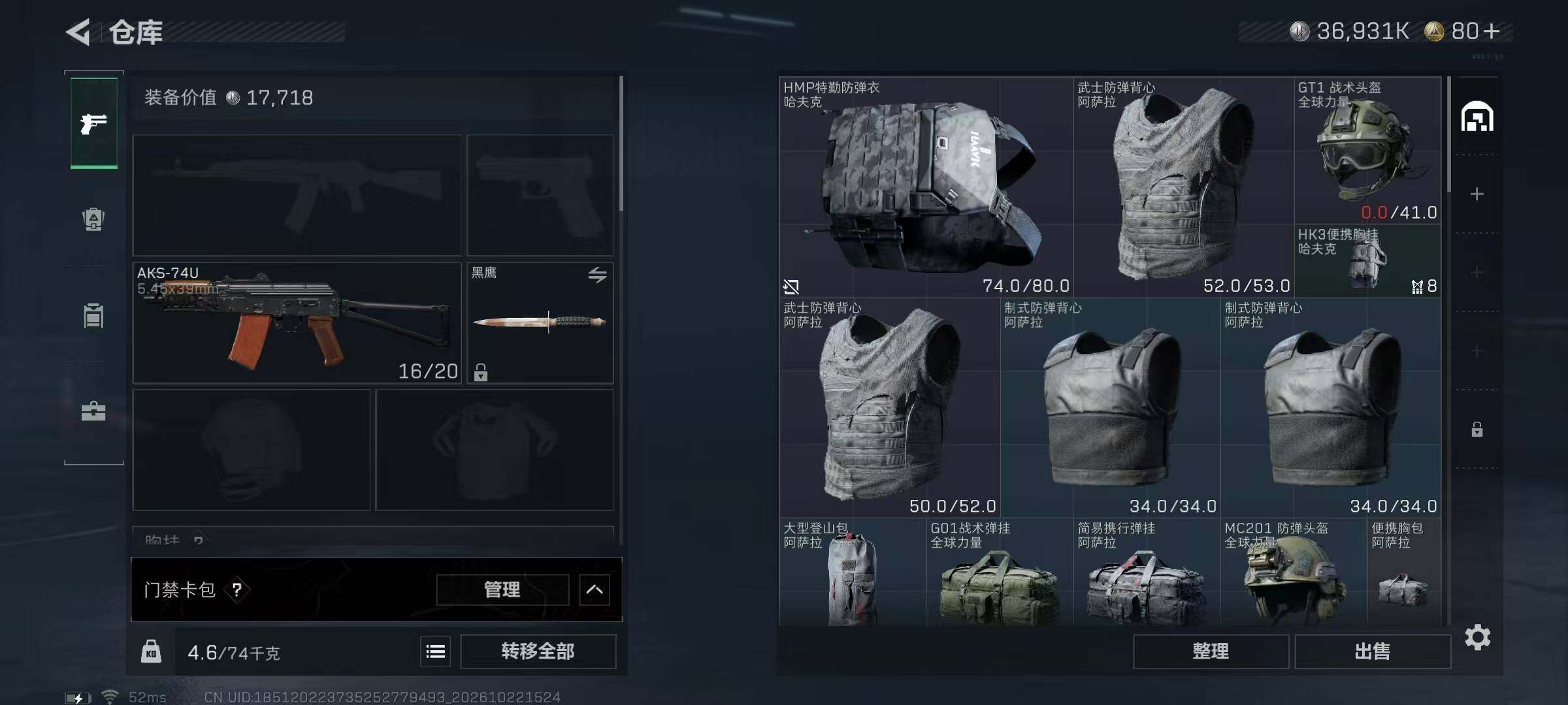 SJZMMN4378049三角洲行动账号详情图8 SJZMMN4378049三角洲行动账号详情图8