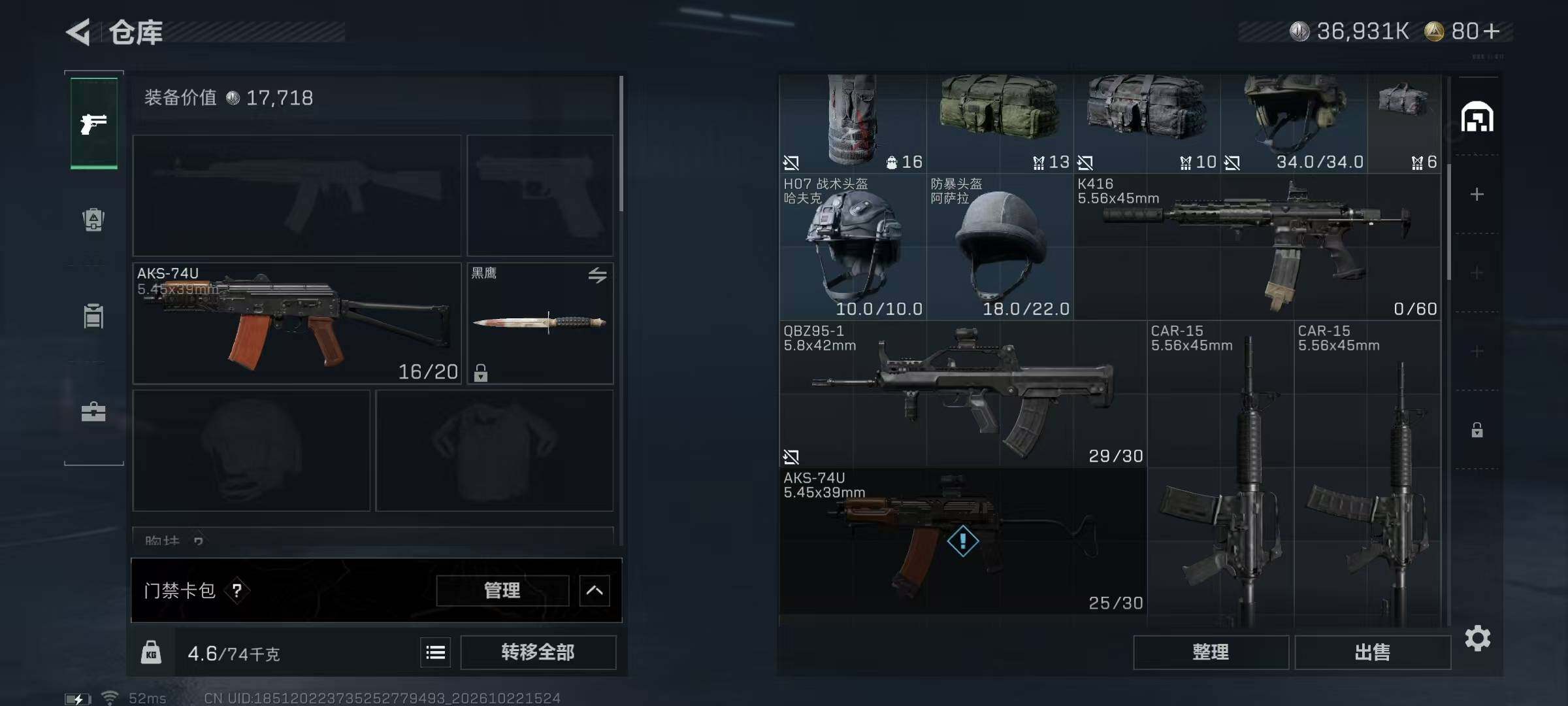 SJZMMN4378049三角洲行动账号详情图9 SJZMMN4378049三角洲行动账号详情图9