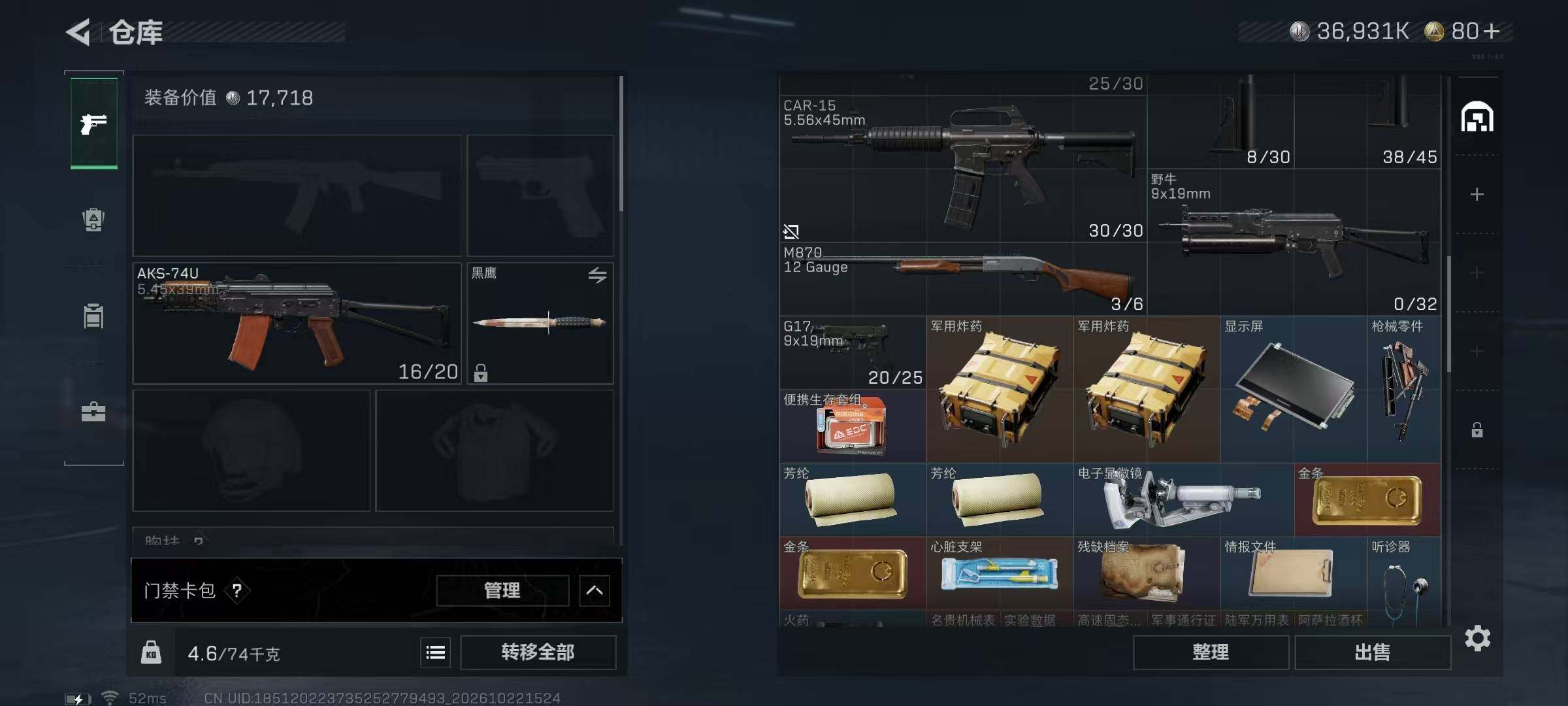 SJZMMN4378049三角洲行动账号详情图10 SJZMMN4378049三角洲行动账号详情图10