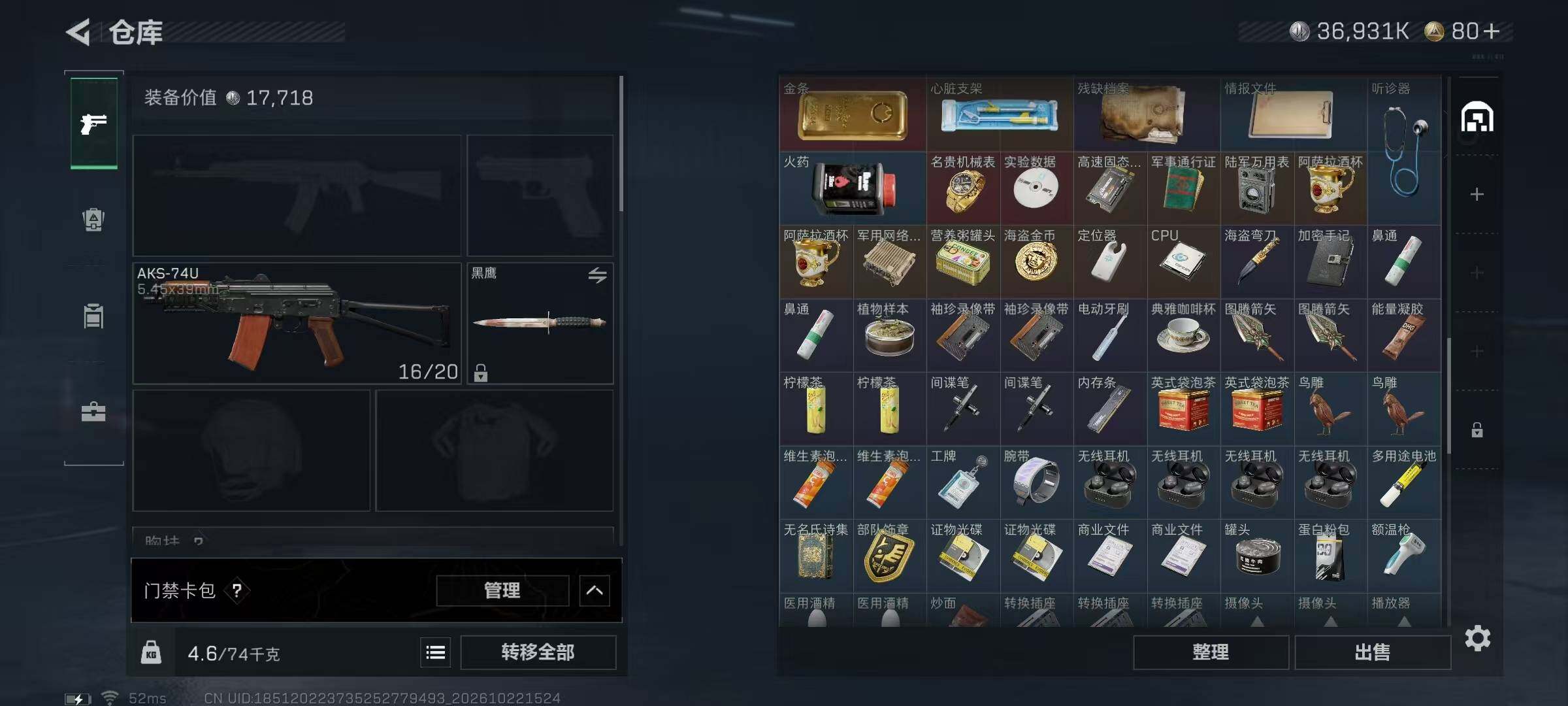 SJZMMN4378049三角洲行动账号详情图11 SJZMMN4378049三角洲行动账号详情图11