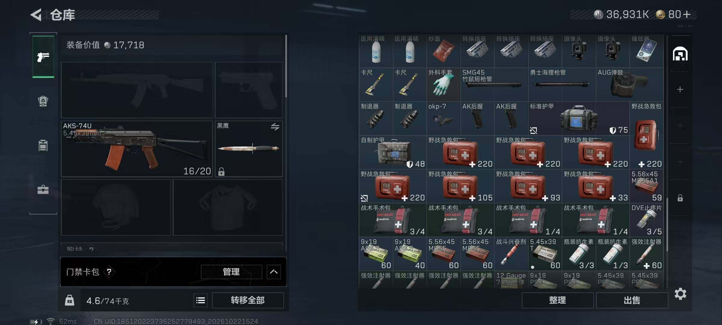 SJZMMN4378049三角洲行动账号详情图12 SJZMMN4378049三角洲行动账号详情图12