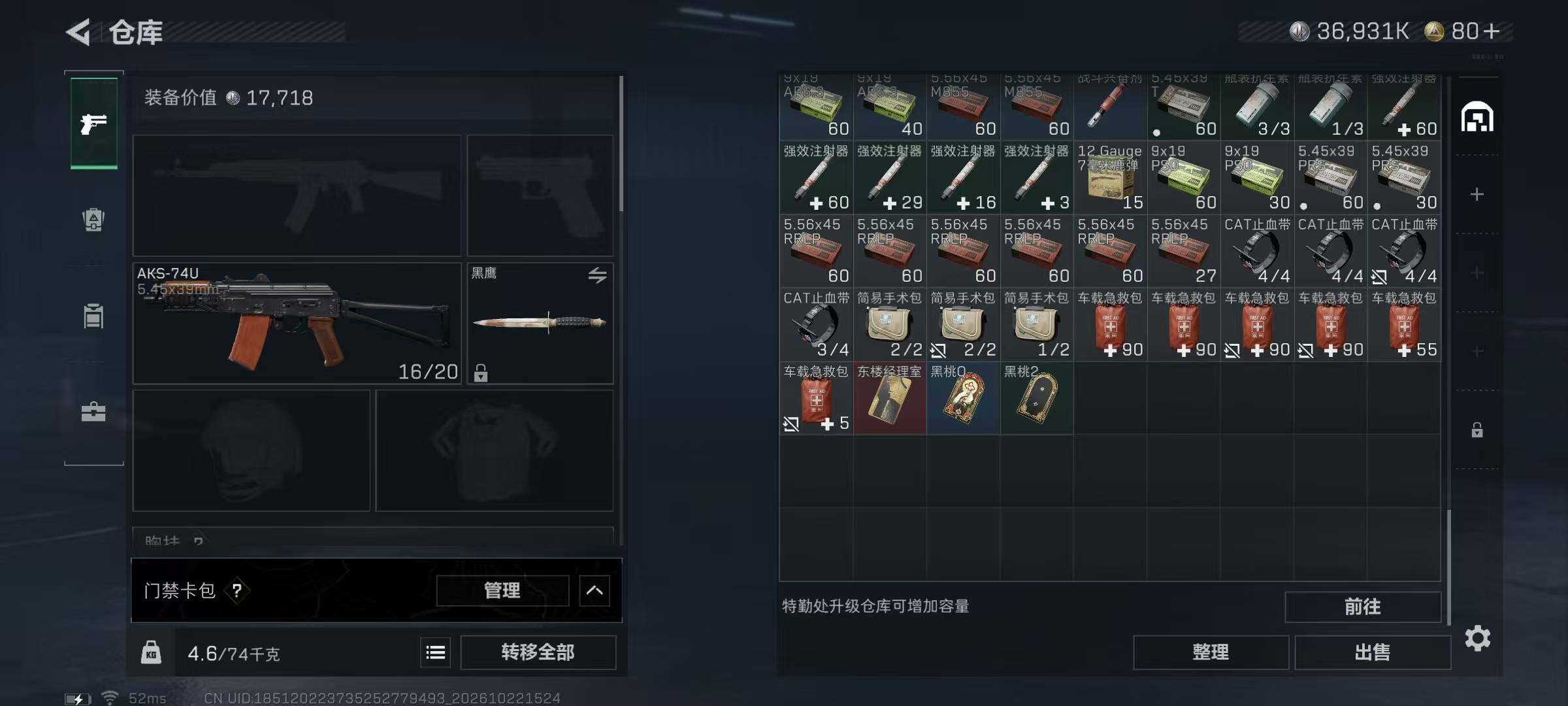 SJZMMN4378049三角洲行动账号详情图13 SJZMMN4378049三角洲行动账号详情图13