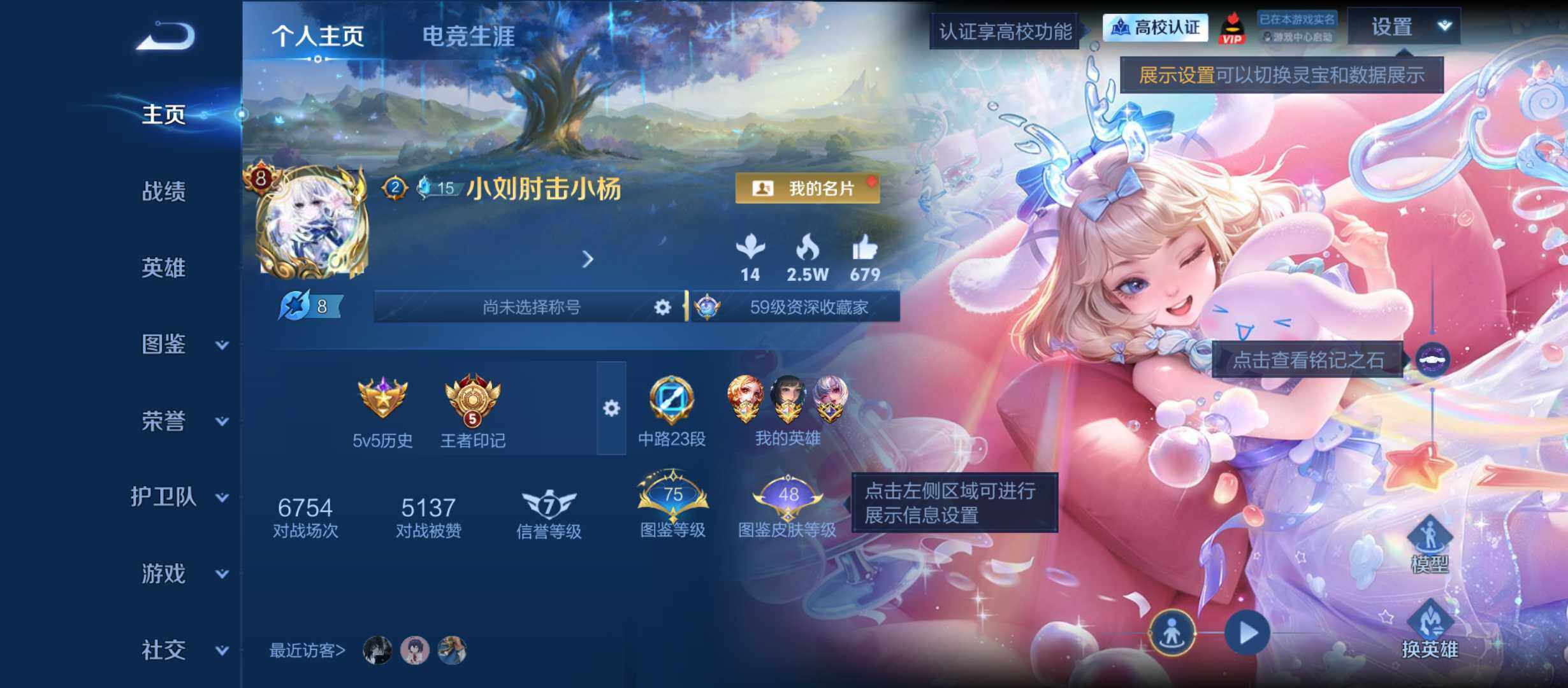 可二次小女号 西施全皮 限定多多按键多多紫星币多多
安卓Q-V8-永恒钻石V段位-131英雄-298皮肤-2典藏皮肤-1无双-2珍品传说-18传说-96史诗
【英雄全皮】：西施全皮，空空儿全皮，卢雅那全皮
【荣耀典藏】：貂蝉-幻阙歌，瑶-拾光映像
【无双皮肤】：小乔-时之魔女
【珍品传说】：安琪拉-酷洛米之心，瑶-大耳狗之梦
【传说皮肤】：貂蝉-神骥聚万邦，后羿-神树通天，公孙离-云诺千山，西