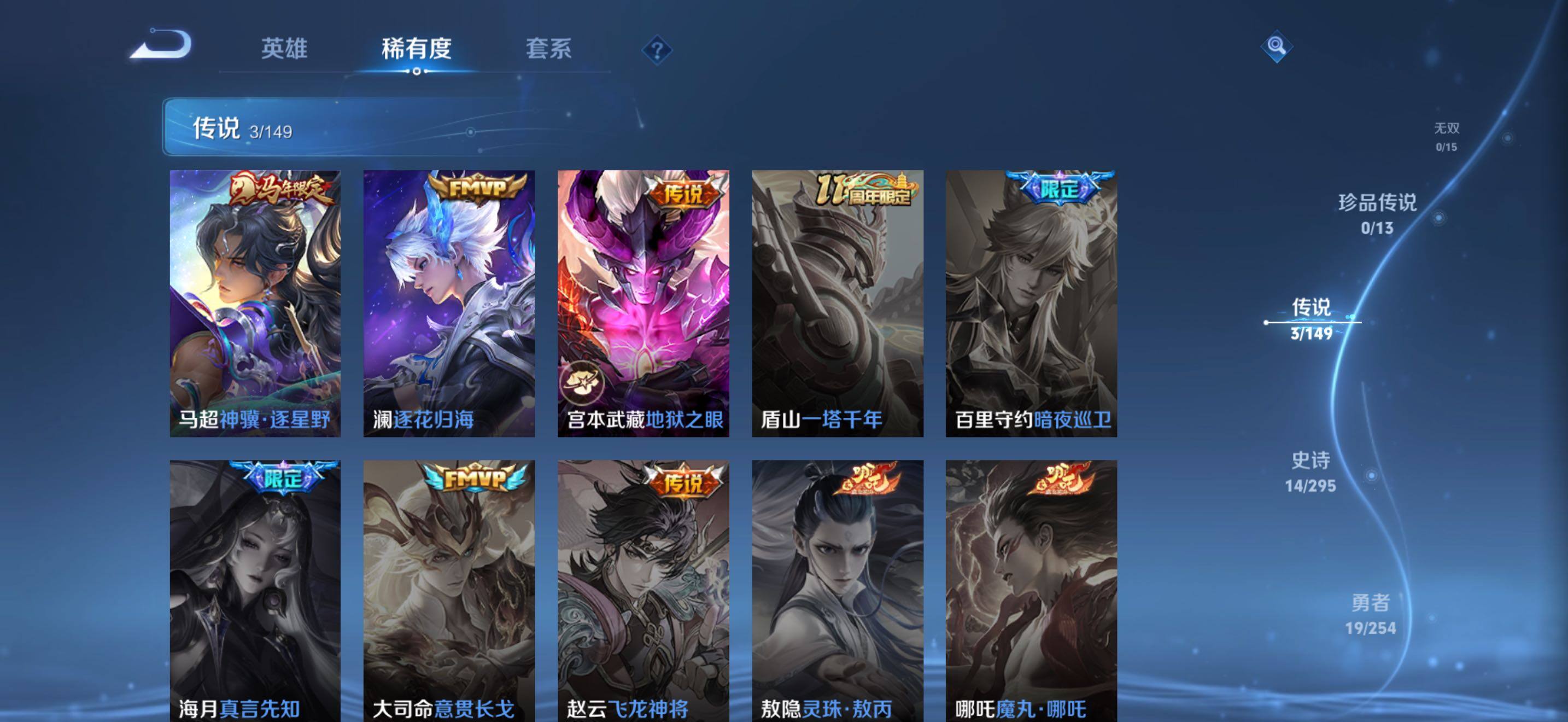 WZBSY4788713王者荣耀账号详情图5 WZBSY4788713王者荣耀账号详情图5