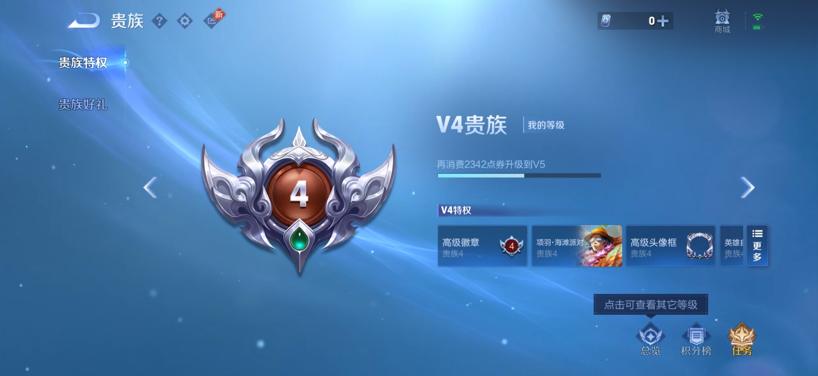 WZBSY4788713王者荣耀账号详情图8 WZBSY4788713王者荣耀账号详情图8