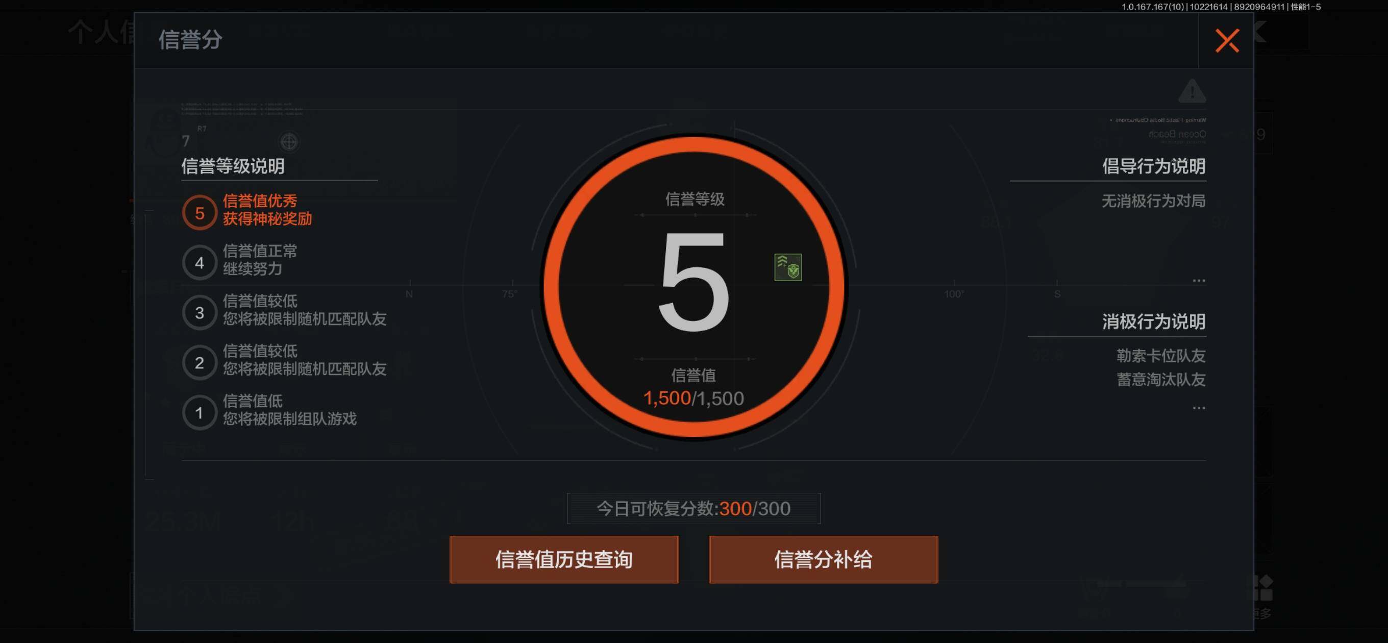AQMMN452152暗区突围账号详情图2
